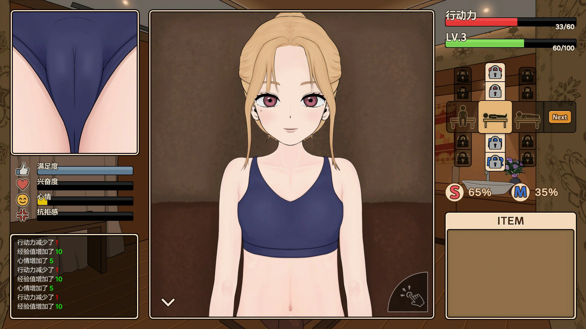 【日系SLG/官中/按摩】调教按摩店~阿琳篇~ 官方中文版【PC/0.8G】 内容图 1
