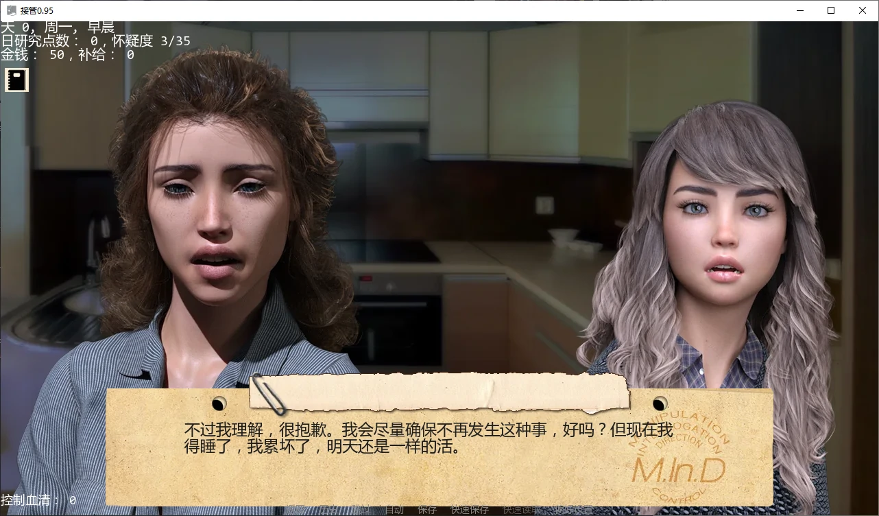 【欧美SLG/AI汉化/堕落】接管0.95 AI汉化版【PC+安卓/1.7G/更新】 封面图 2
