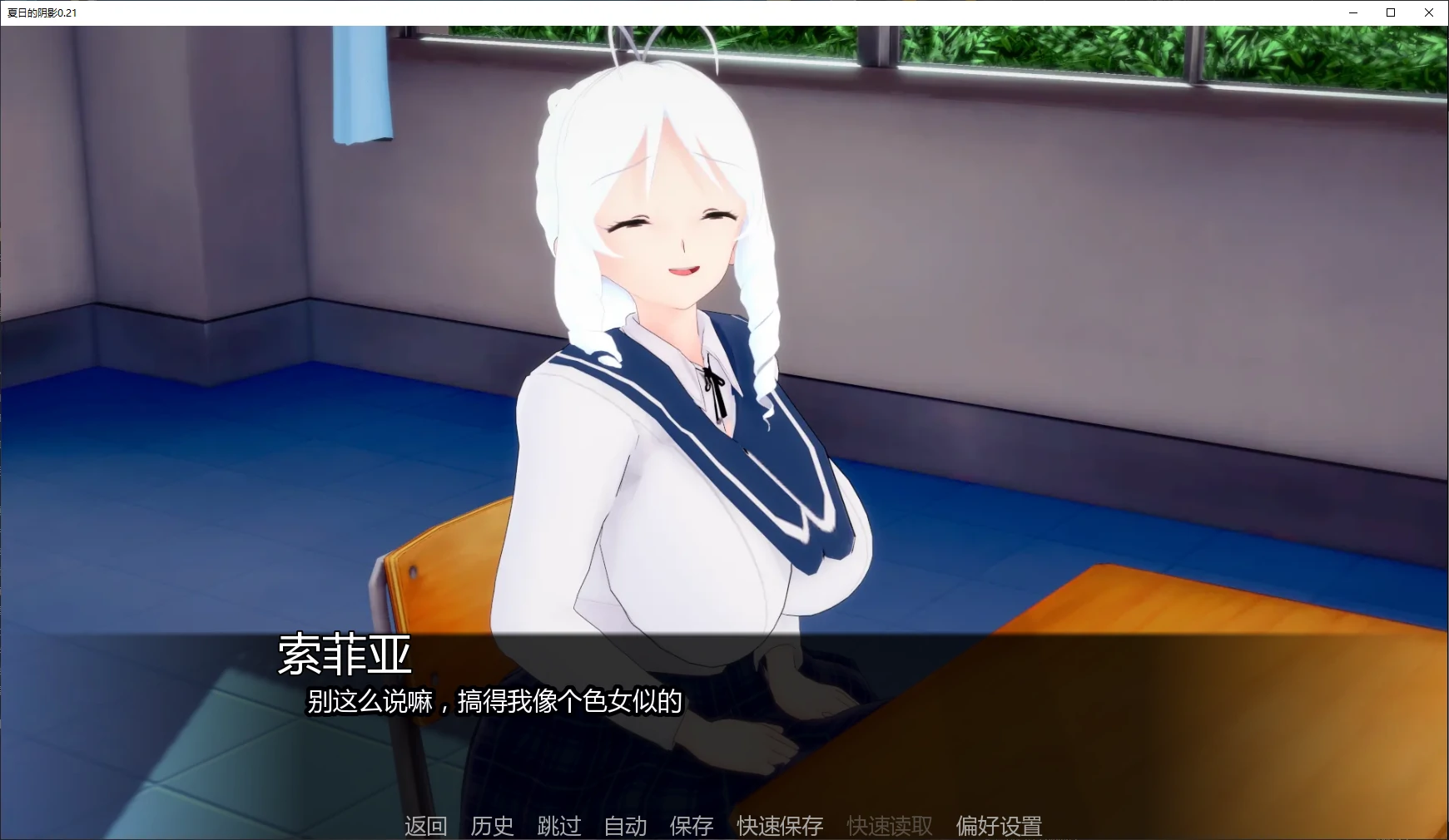 【日系SLG/AI汉化/NTR】夏日的阴影0.21 AI汉化版【PC+安卓/2.1G/更新】 封面图 2