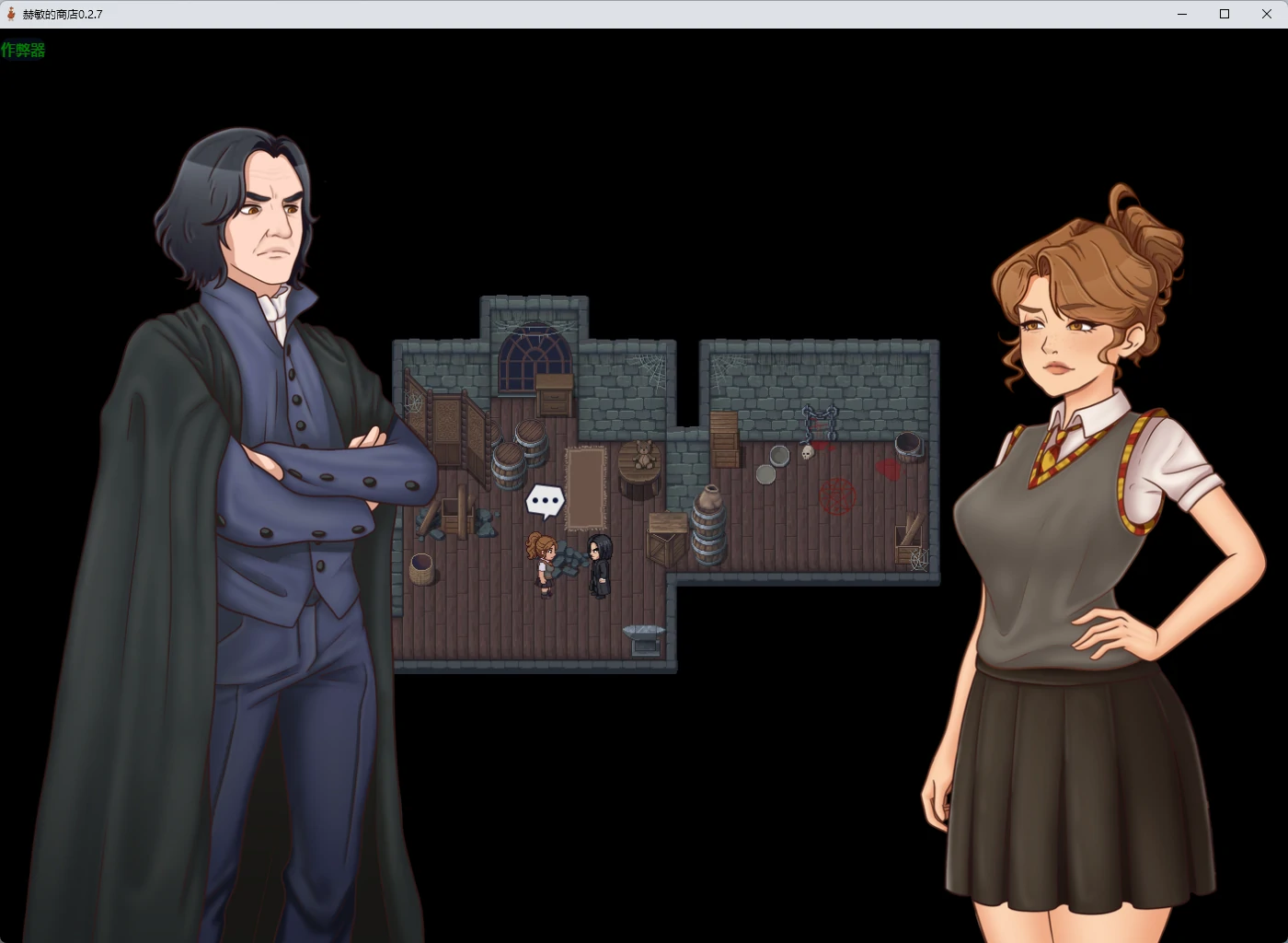 【日系RPG/AI汉化/2D】赫敏的商店0.2.7 AI汉化版【PC+安卓/602MB】 封面图 2
