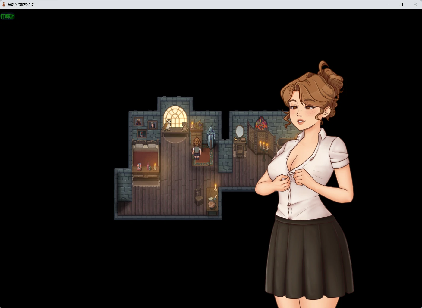 【日系RPG/AI汉化/2D】赫敏的商店0.2.7 AI汉化版【PC+安卓/602MB】 封面图 3