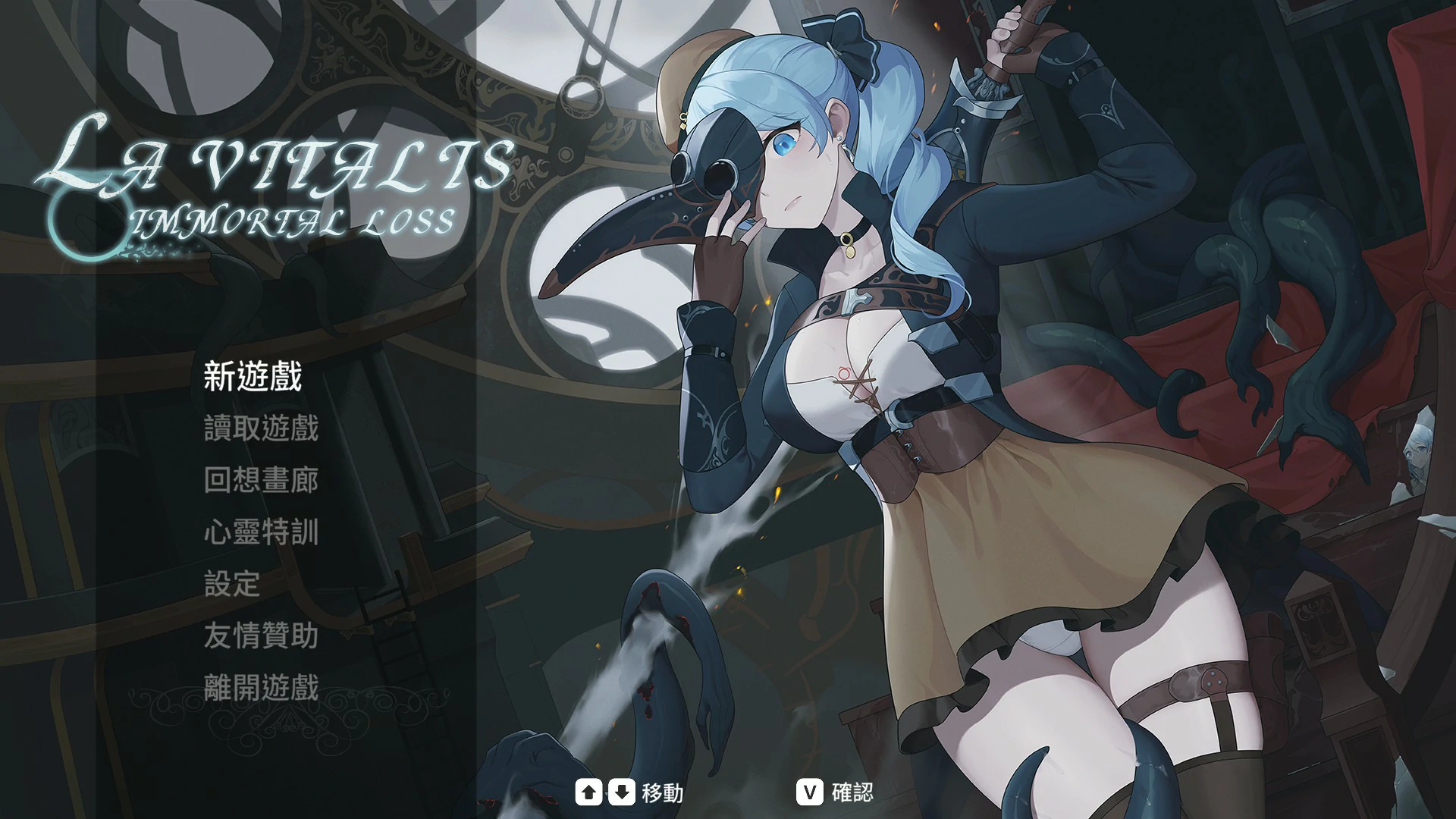 【日系ACT/官中/动作】永恒的欠损 V0.53.0 官方中文版【PC/3.8G】