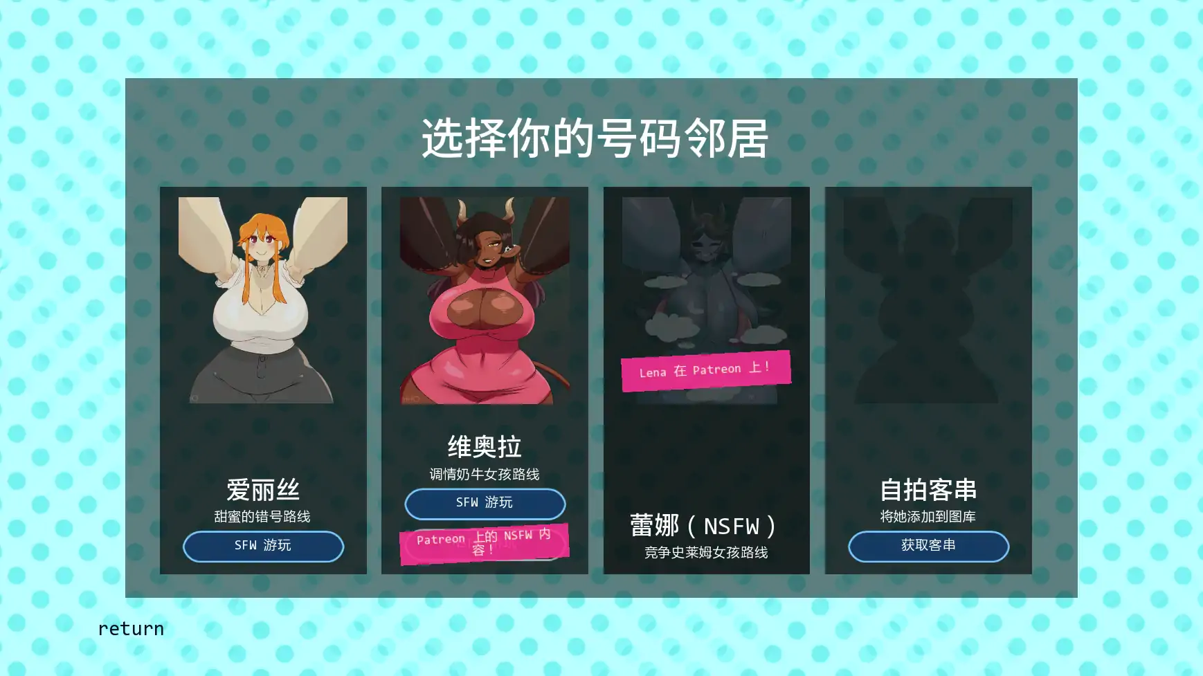 【欧美SLG/AI汉化/2D】来电奇缘v1.1.3 AI汉化版【PC+安卓/0.62G/更新】