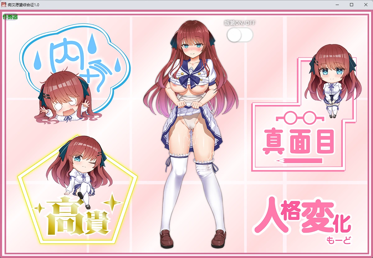 【日系RPG/AI汉化/中出】痴汉愿望综合征1.0 AI汉化版【PC+安卓/1.81G】 内容图 1