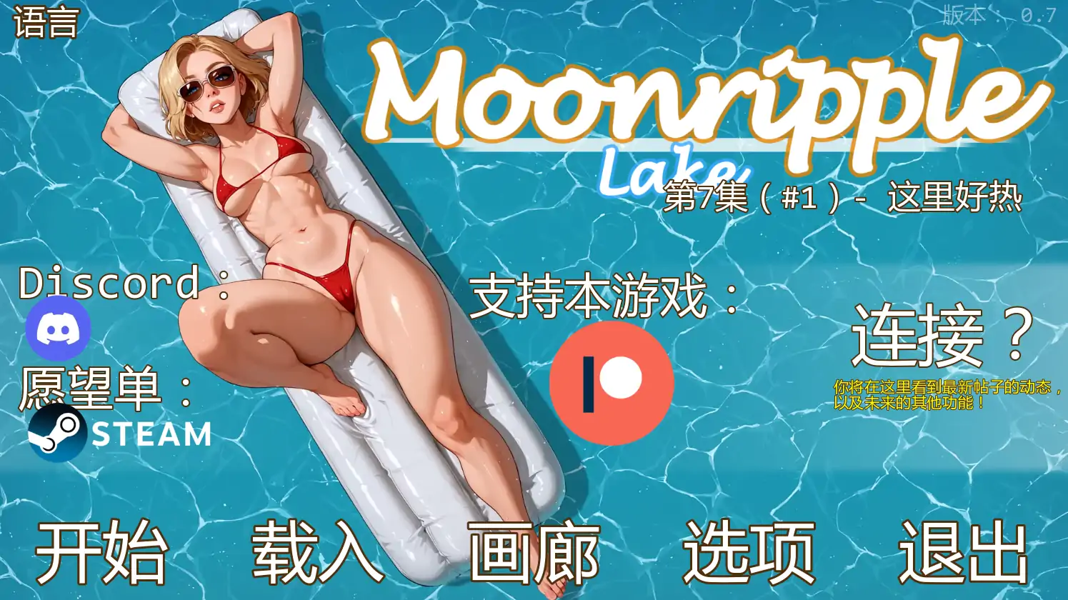 【欧美SLG/AI汉化/奇幻】月波湖v0.7 AI汉化版【PC+安卓/3.74G/更新】