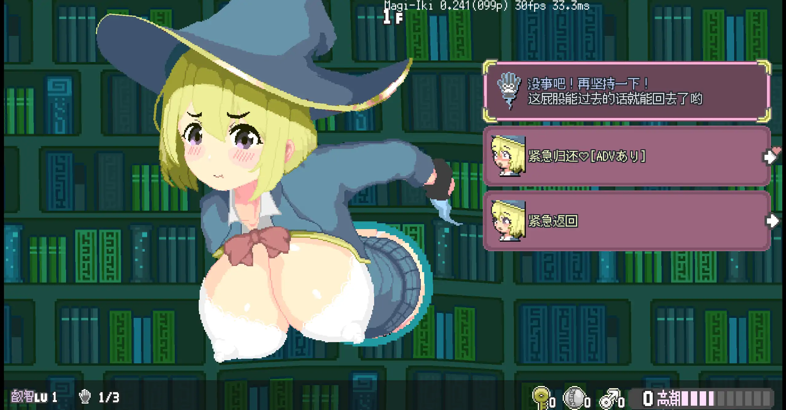 【日系ACT/官方中文/巨乳】魔法高潮~留级魔女与情欲魔手Demo0.241 官方中文【PC/0.51G/更新】 内容图 1