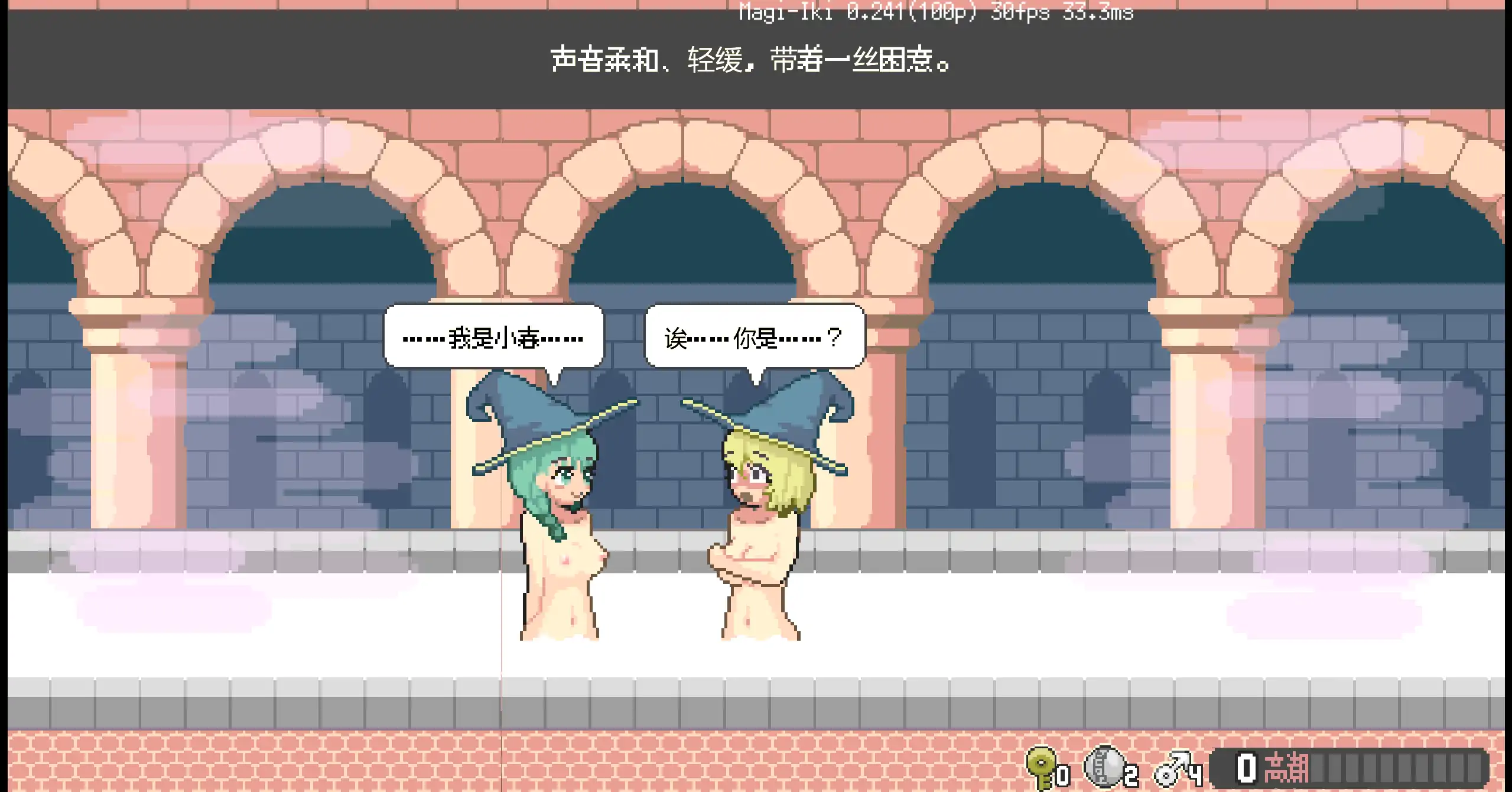 【日系ACT/官方中文/巨乳】魔法高潮~留级魔女与情欲魔手Demo0.241 官方中文【PC/0.51G/更新】 更新日志图 1