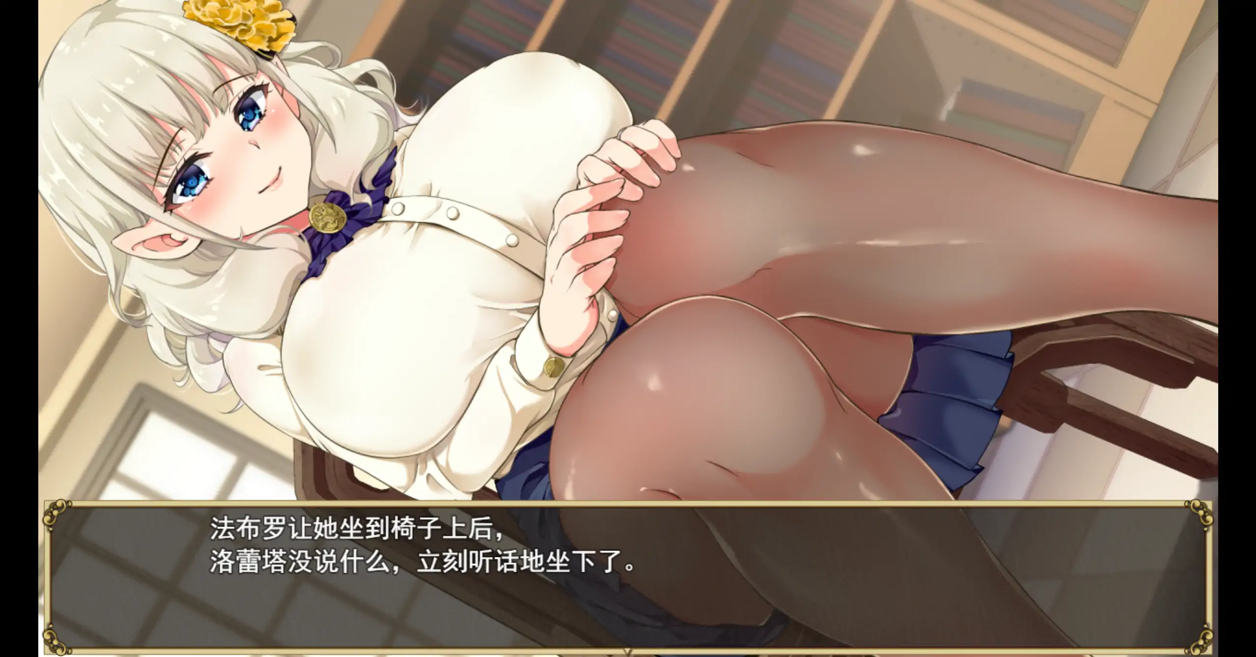 【日系RPG/官方中文/NTR】精灵娇妻洛蕾塔1.03 官方中文【PC/0.94G/更新】 封面图 3