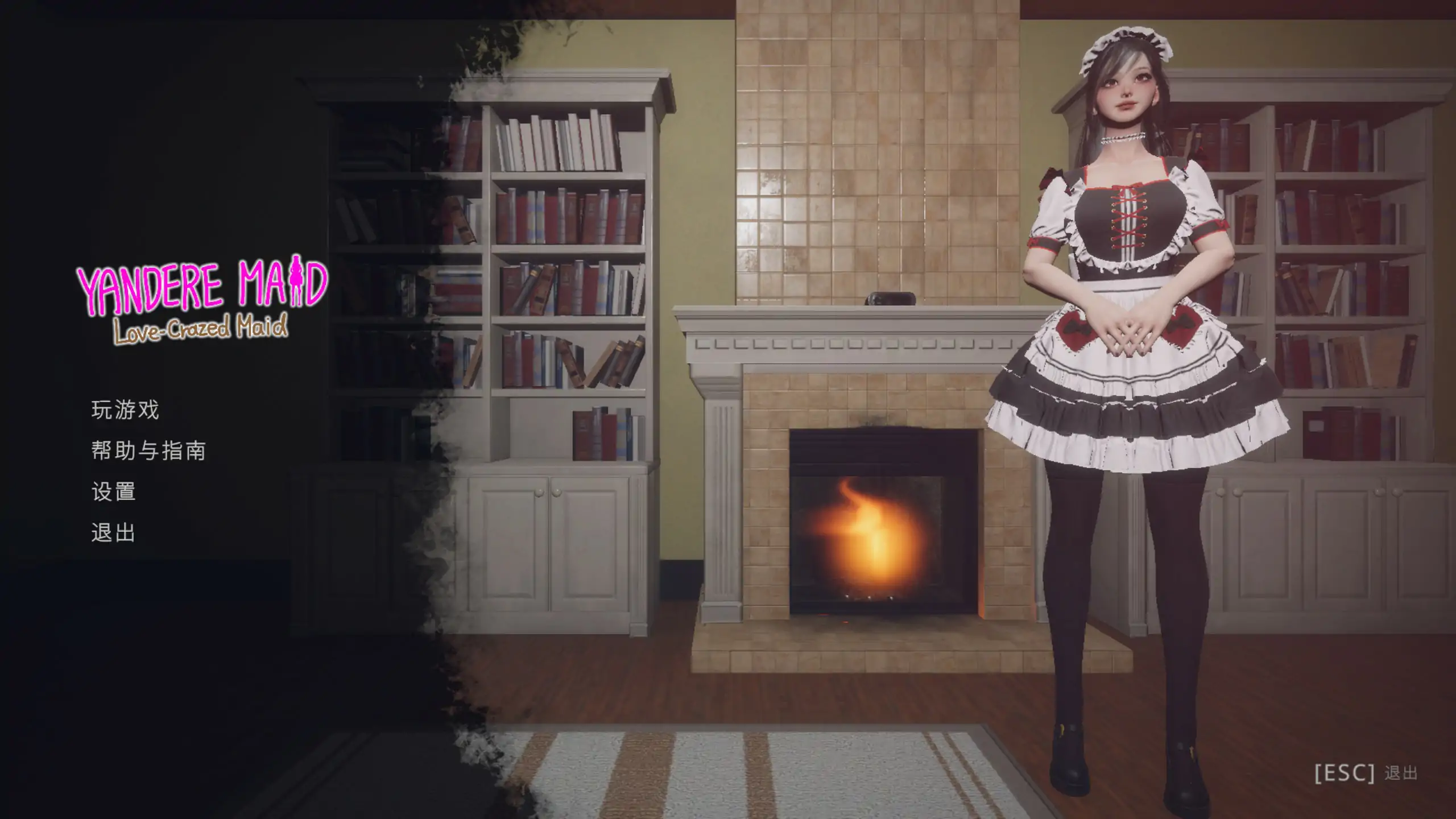 【日系SLG/官中/微恐】病娇女仆~ 官方中文版【PC/1.02G】 封面图 1