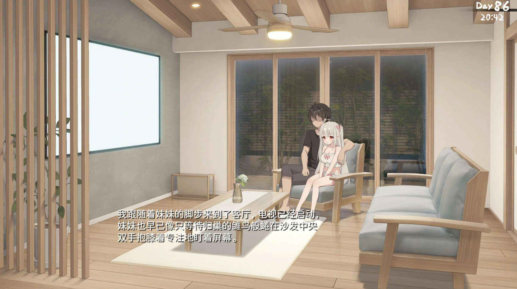 【日系SLG/官中/养成】和存在感薄弱妹妹一起的简单生活 V1.1.2 官方中文版【PC/2.7G】 封面图 3