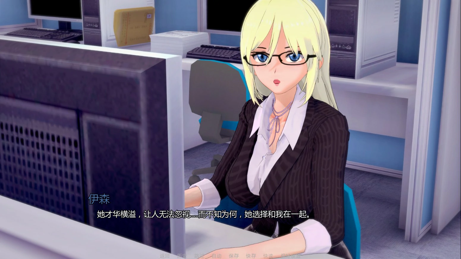 【日系SLG/AI汉化/沙盒】办公室边界Ch.1 AI汉化版【PC+安卓/1.45G/首发】 封面图 2