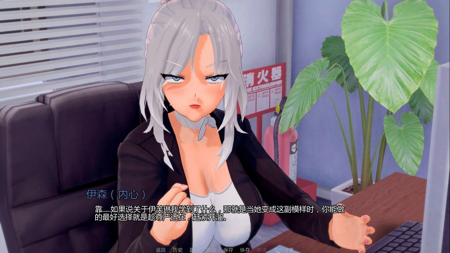 【日系SLG/AI汉化/沙盒】办公室边界Ch.1 AI汉化版【PC+安卓/1.45G/首发】 封面图 3