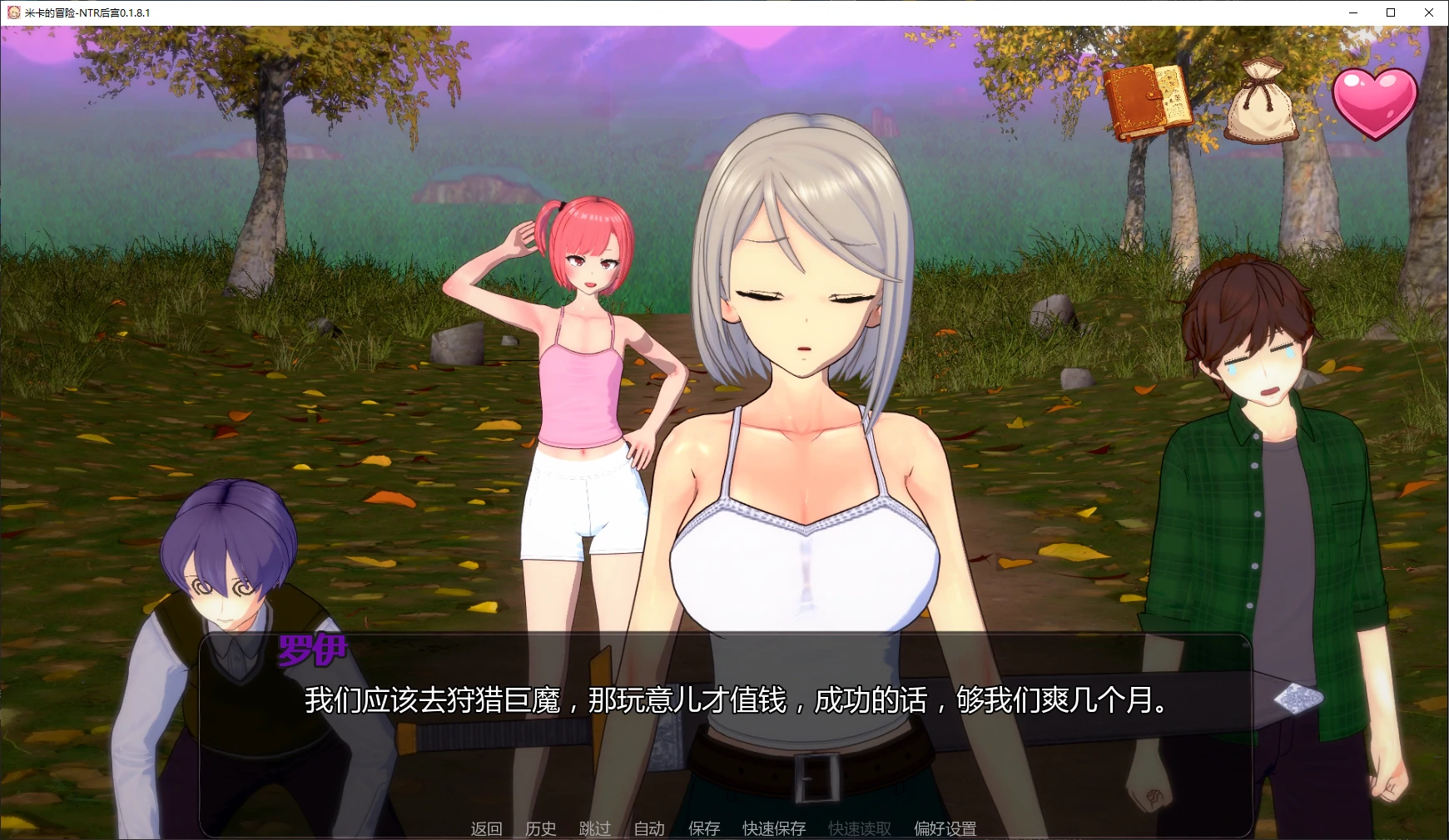 【日系SLG/AI汉化/后宫】米卡的冒险-NTR后宫0.1.8.1 AI汉化版【PC+安卓/1.6G/更新】 封面图 2