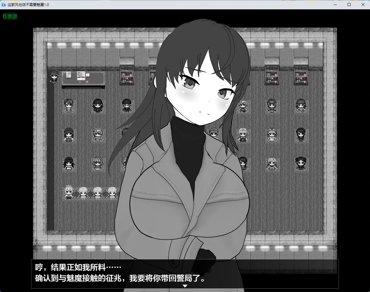 【日系RPG/AI汉化/2D】这家风俗店不需要魅魔1.0 AI汉化版【PC+安卓/391MB】 封面图 3