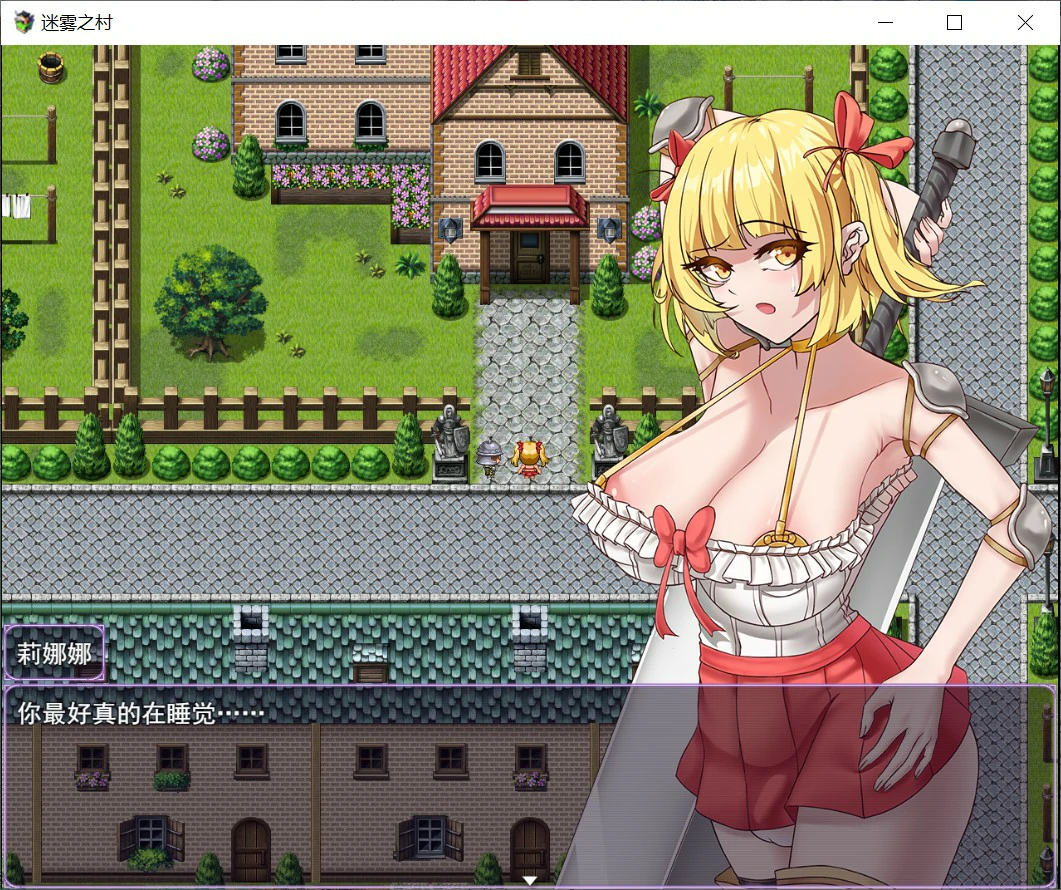 【日系RPG/官中/双性】迷雾之村 官方中文版【PC/1.2G】 封面图 3