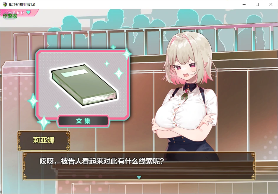【日系RPG/AI汉化/堕落】裁决的莉亚娜1.0 AI汉化版【PC+安卓/0.5G/新作】 封面图 2