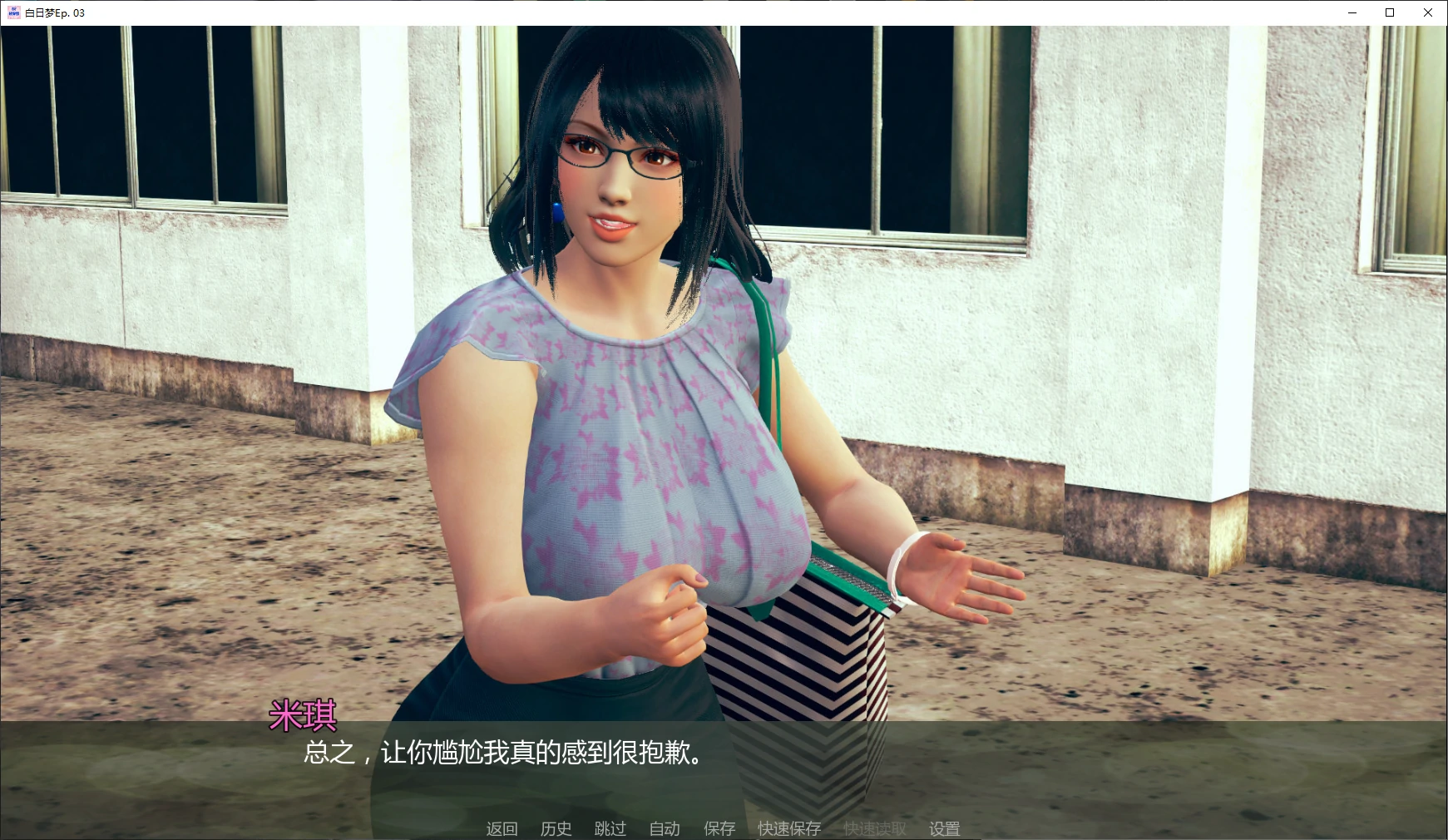 【亚洲SLG/AI汉化/图库解锁】白日梦Ep. 03 AI汉化版【PC+安卓/2.9G/更新】 封面图 2