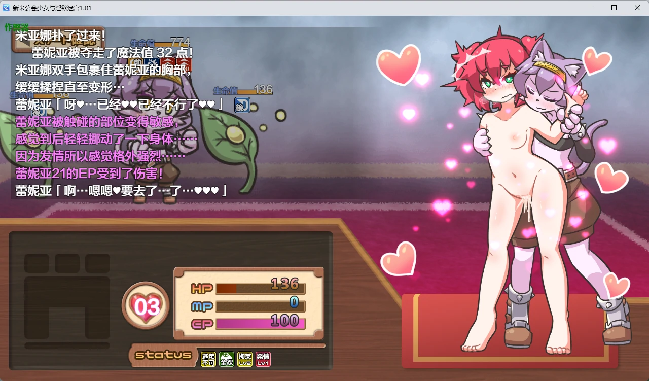 【日系RPG/AI汉化/触手】新米公会少女与淫欲迷宫1.01 AI汉化版【PC+安卓/2.37G】 封面图 2