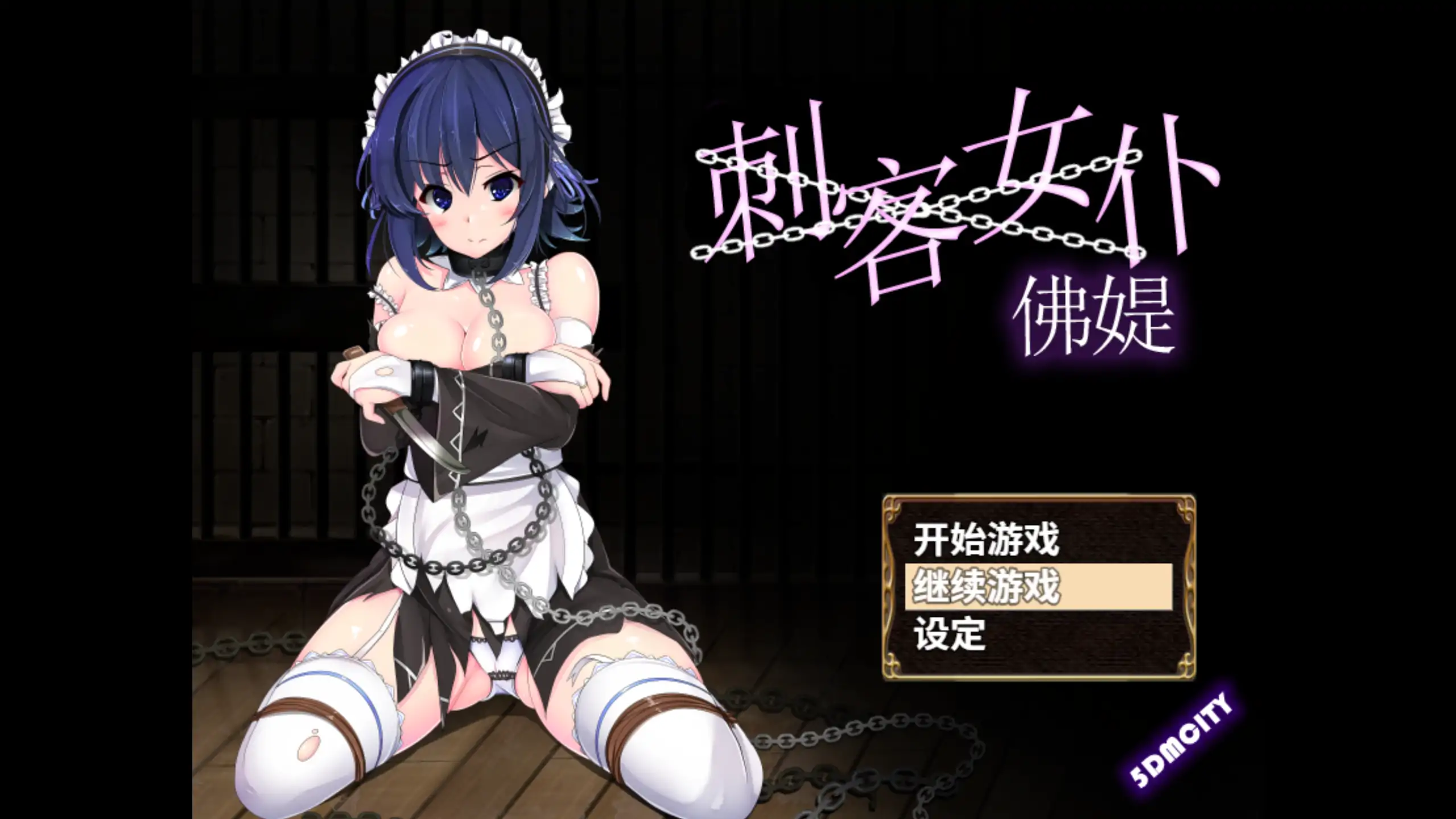 【日系RPG/官方中文/冒险】刺客女仆佛媞1.02 官方中文【PC+安卓/0.55G】 封面图 1