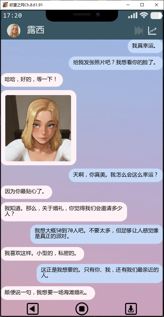 【欧美SLG/AI汉化/NTR】欲望之网Ch.8.61.91 AI汉化版【PC+安卓/0.4G/更新】 封面图 2