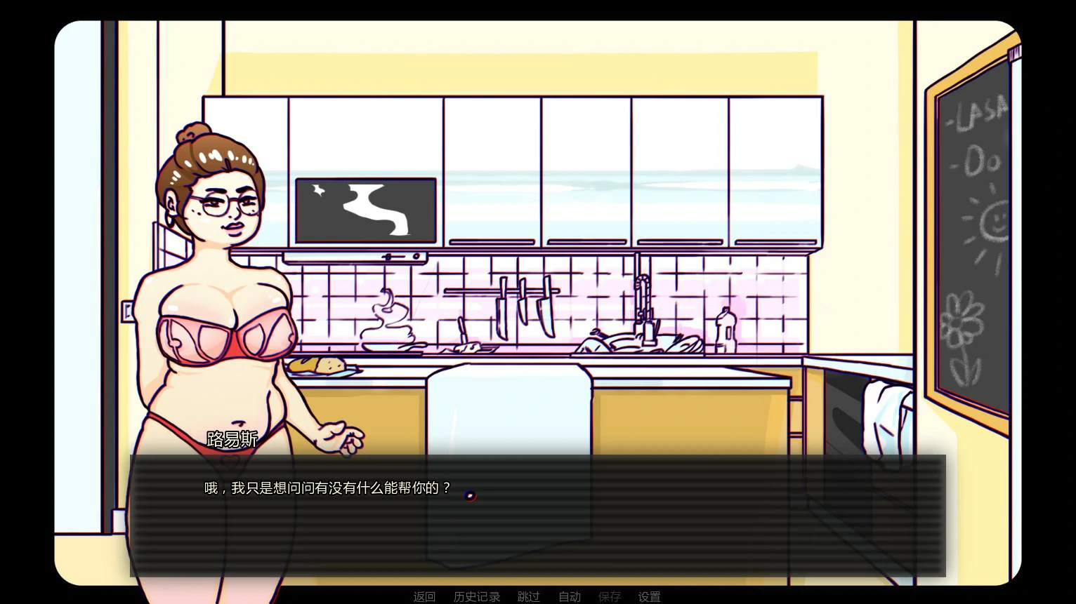 【欧美SLG/AI汉化/熟女】去喝点牛奶0.32 AI汉化版【PC+安卓/0.6G/首发】 内容图 1