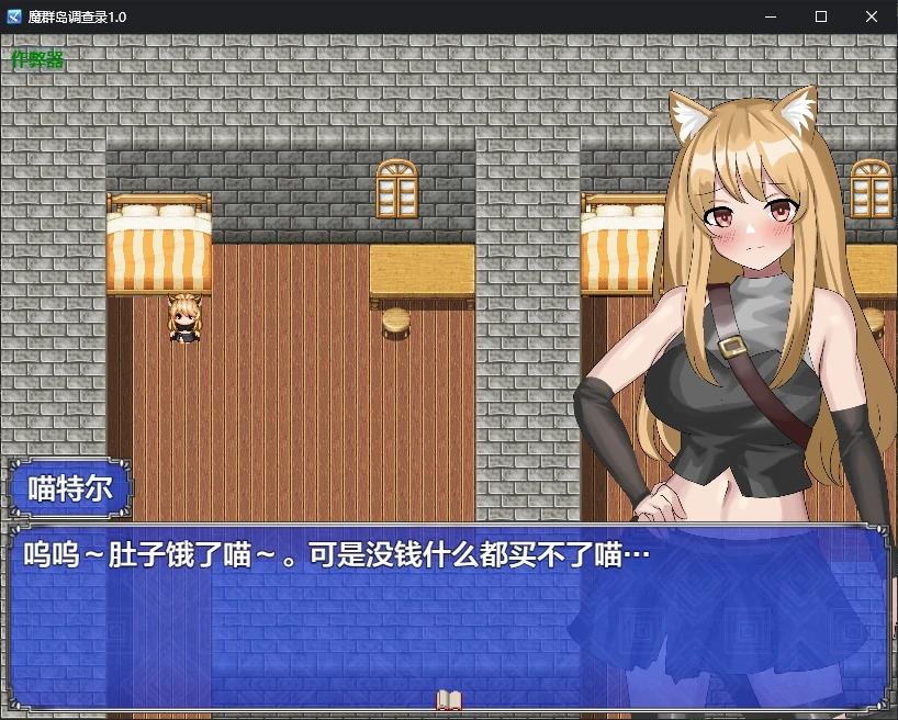 【日系RPG/AI汉化/2D】魔群岛调查录1.0 AI汉化版【PC+安卓/0.9G/新作】 封面图 1