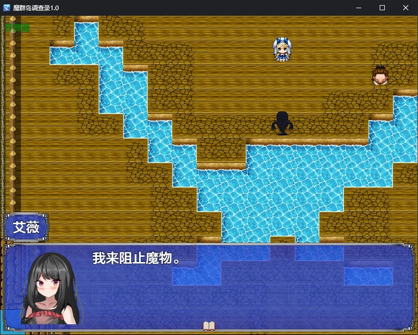 【日系RPG/AI汉化/2D】魔群岛调查录1.0 AI汉化版【PC+安卓/0.9G/新作】 封面图 2