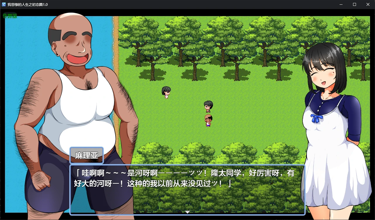 【日系RPG/AI汉化/堕落】我悲惨的人生之初恋篇1.0 AI汉化版【PC+安卓/5.8G/新作】 内容图 2