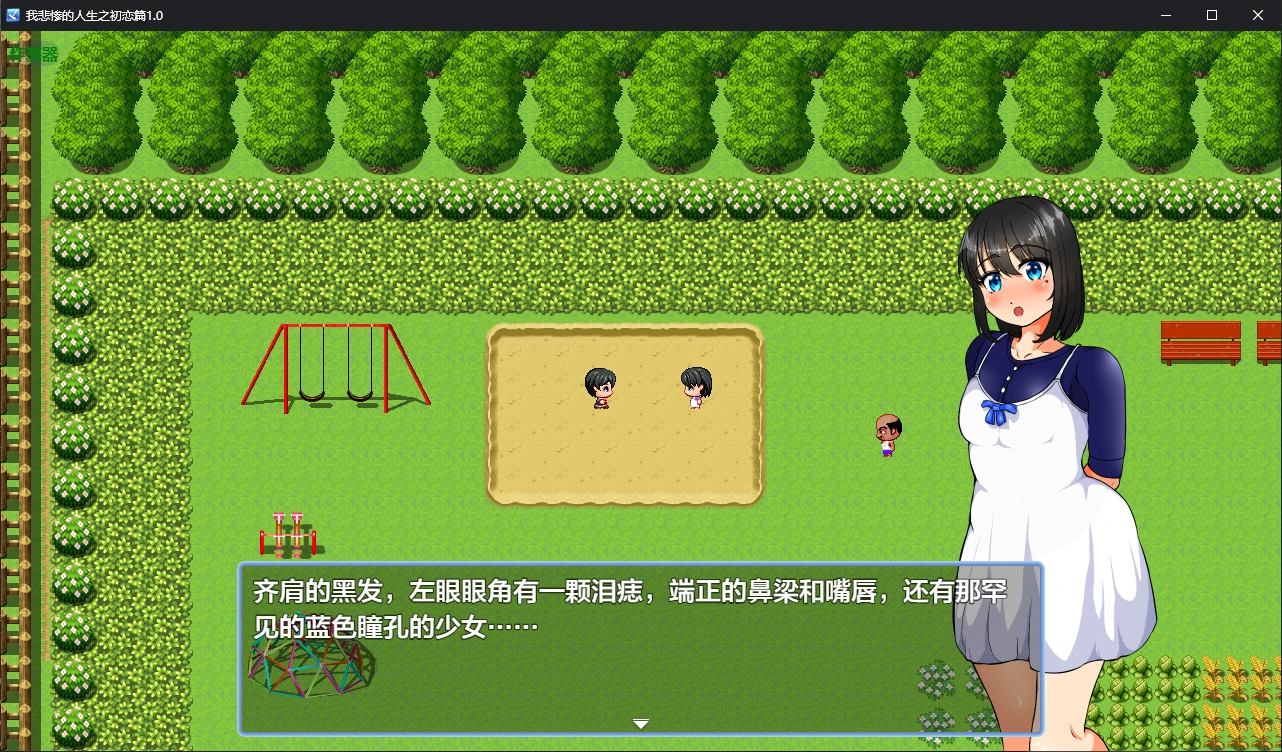 【日系RPG/AI汉化/堕落】我悲惨的人生之初恋篇1.0 AI汉化版【PC+安卓/5.8G/新作】 封面图 2