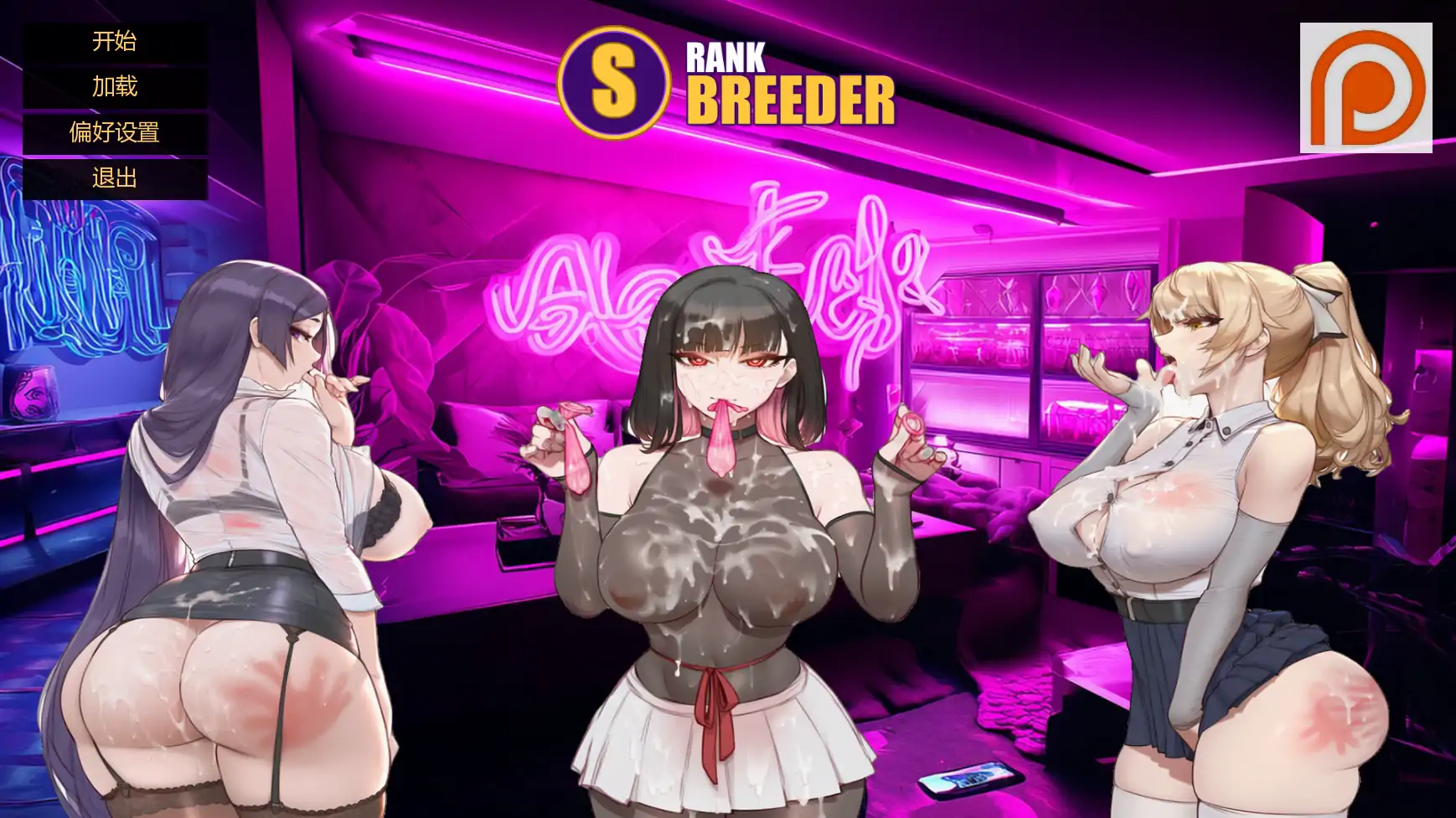 【日系SLG/AI汉化/科幻】s级繁殖者v2.5 AI汉化版【PC+安卓/1.63G/更新】