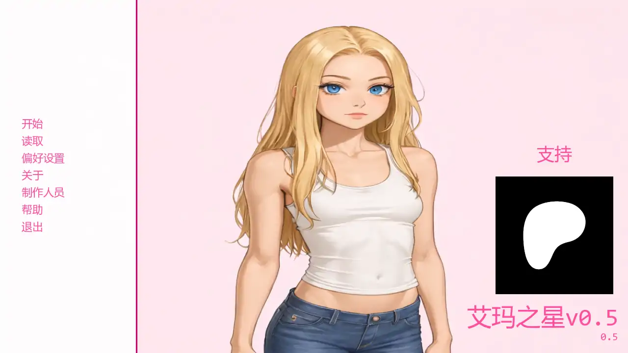 【欧美SLG/AI汉化/学校】艾玛之星v0.5 AI汉化版【PC+安卓/0.93G/更新】