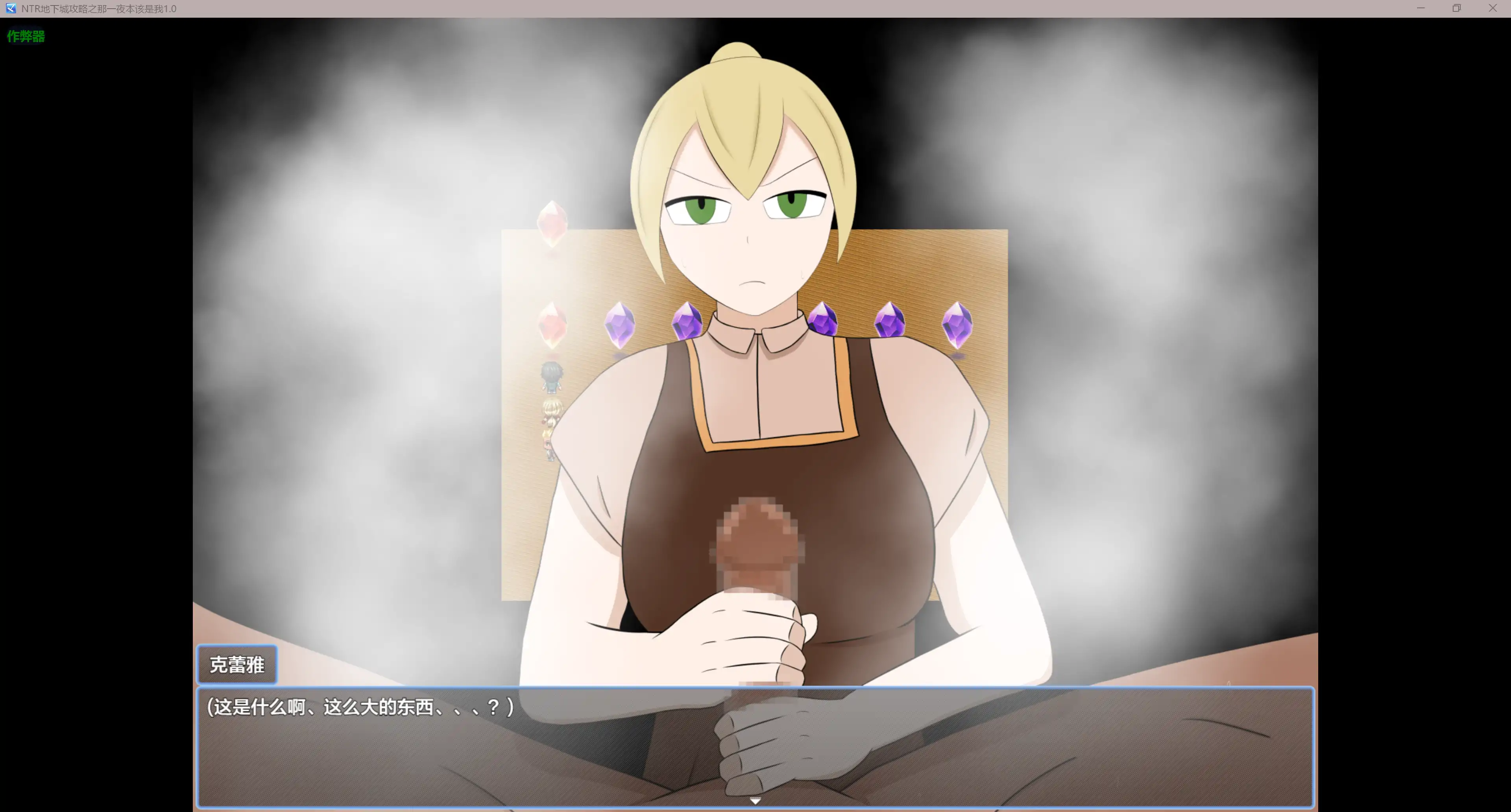 【日系RPG/AI汉化/奇幻】NTR地下城攻略之那一夜本该是我1.0 AI汉化版【PC+安卓/0.4G】 封面图 2