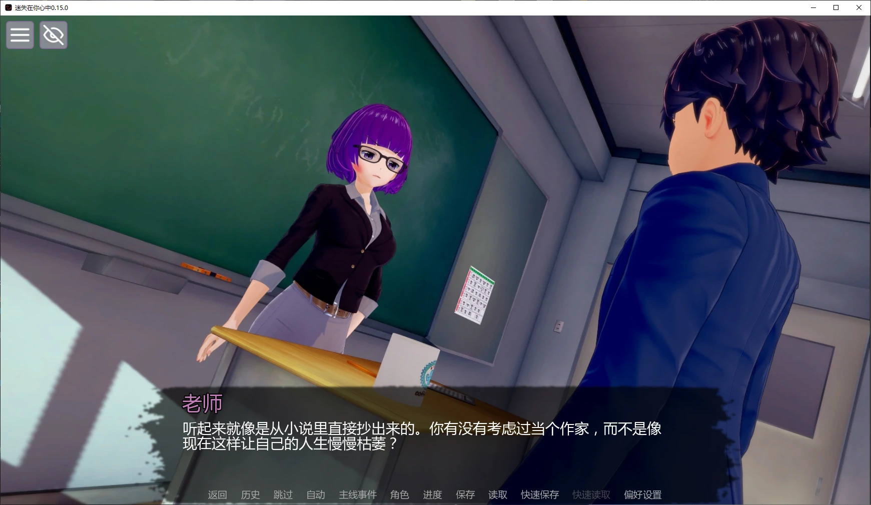 【日系SLG/AI汉化/后宫】迷失在你心中0.15.0 AI汉化版【PC+安卓/4.4G/更新】 封面图 2