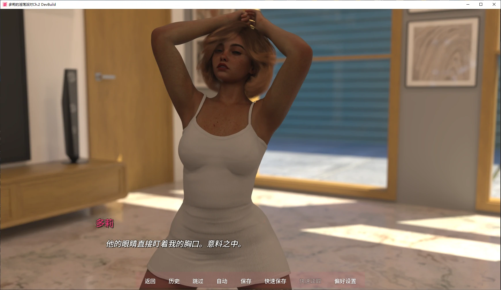 【欧美SLG/AI汉化/3D】多莉的淫荡派对Ch.2 DevBuild AI汉化版【PC+安卓/2.2G/更新】 封面图 2