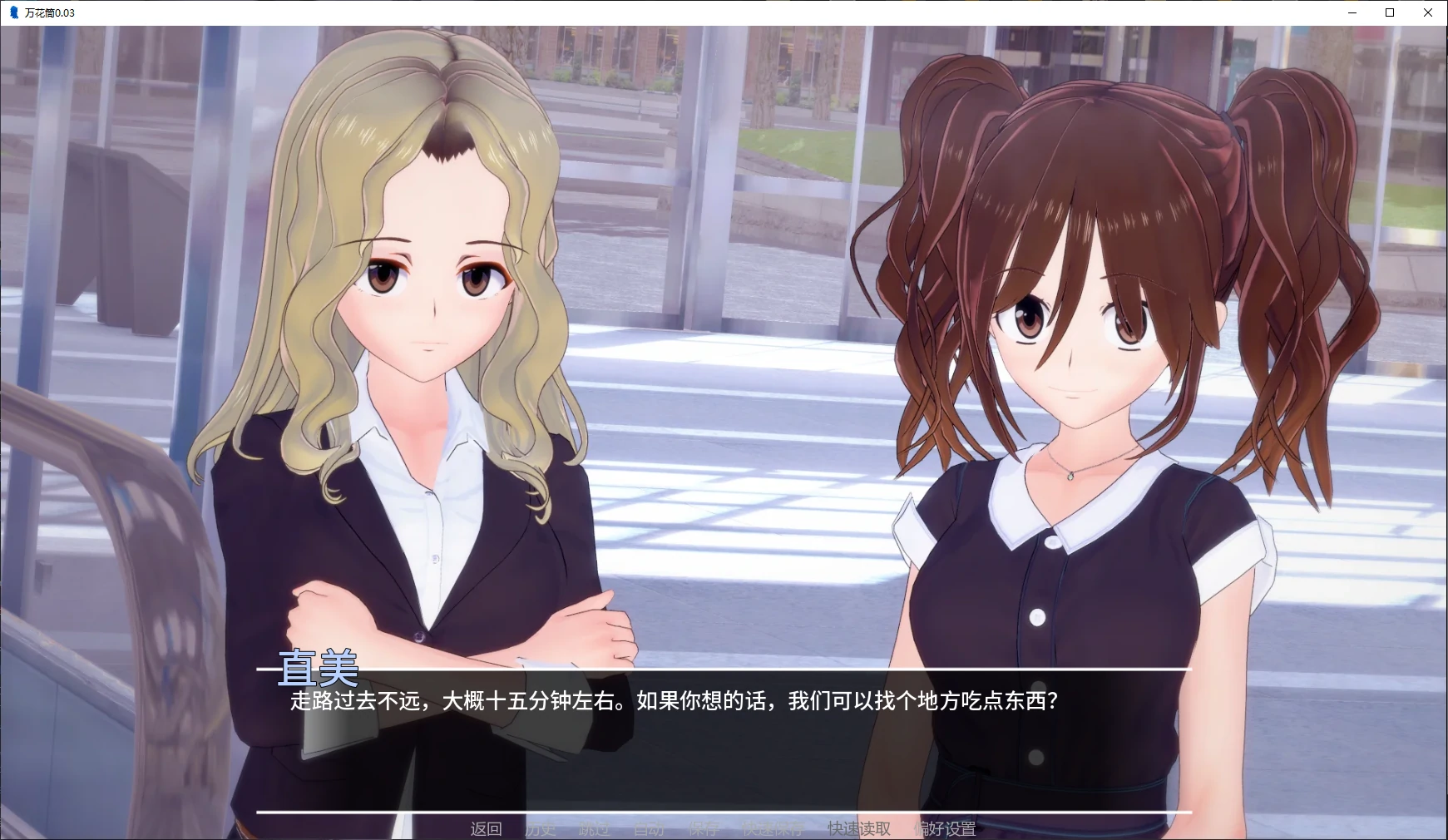 【日系SLG/AI汉化/3D】万花筒0.03 AI汉化版【PC+安卓/1.9G/更新】 封面图 2