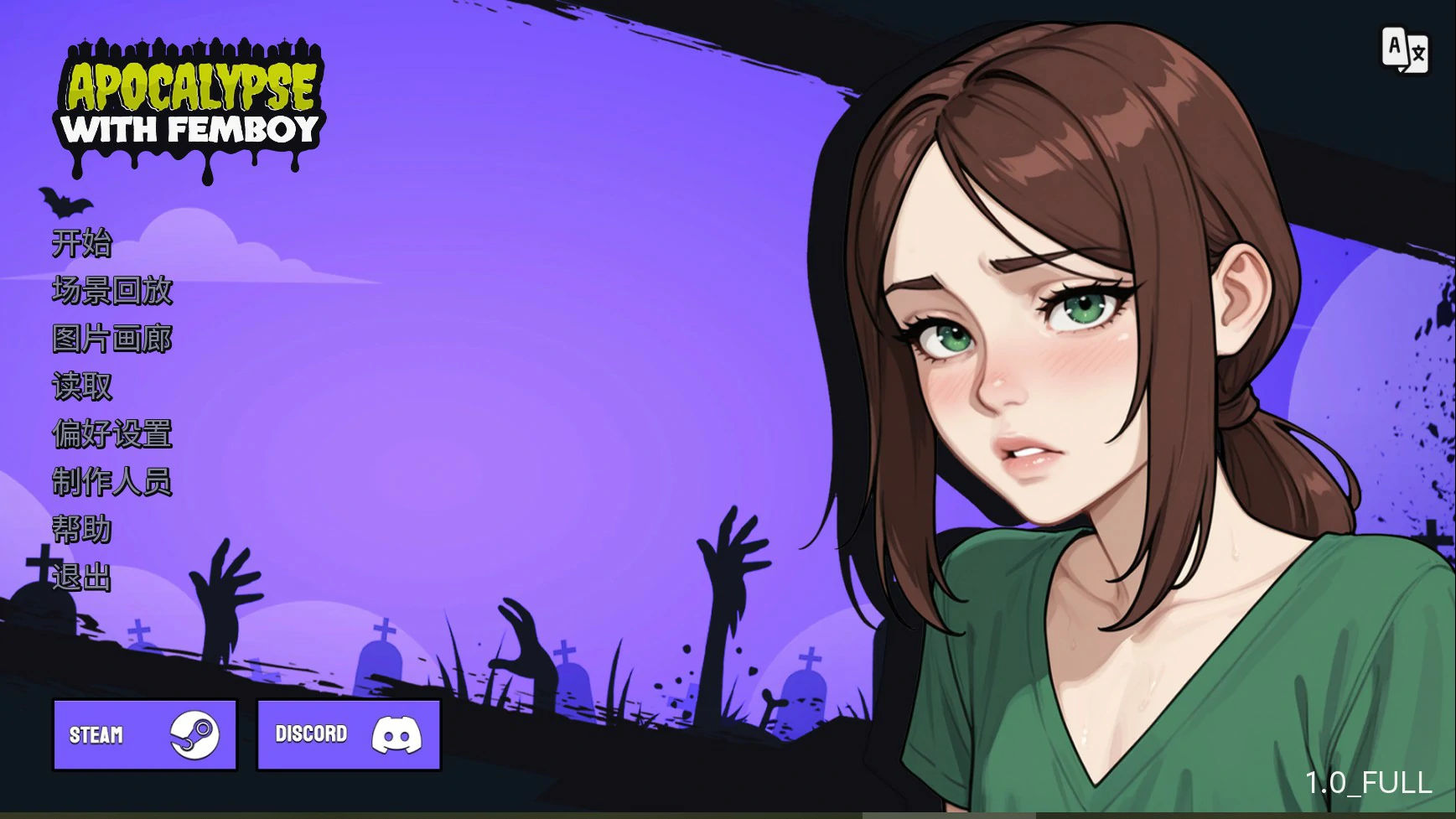 【日系SLG/AI汉化/伪娘】末日启示录:与萌系伪娘的末世之旅1.0 AI汉化版【PC+安卓/1.1G/首发】 封面图 1