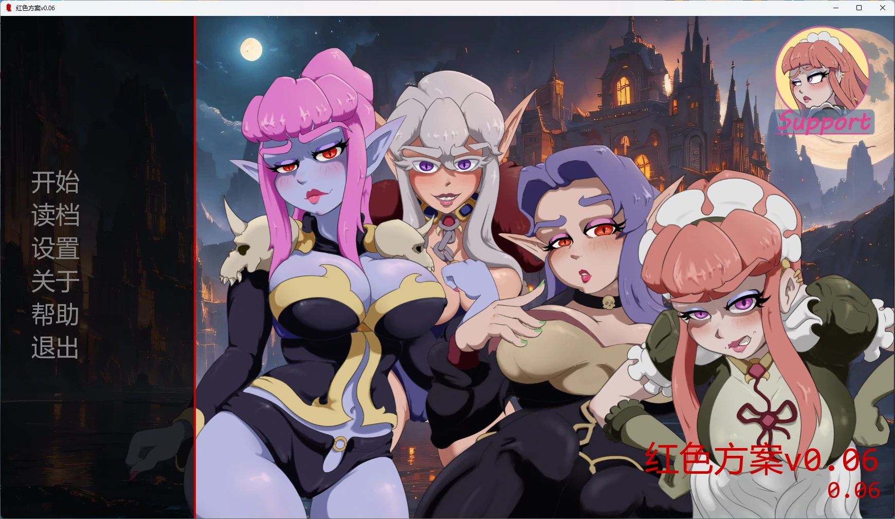 【日系SLG/AI汉化/奇幻】 红色方案v0.06 AI汉化版【PC+安卓/2.14G/更新】