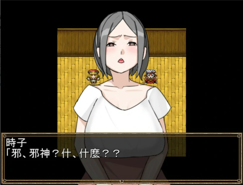 【日系RPG/官中/人妻】异世界人妻勇者时子 官方中文版【PC/0.2G】 封面图 3
