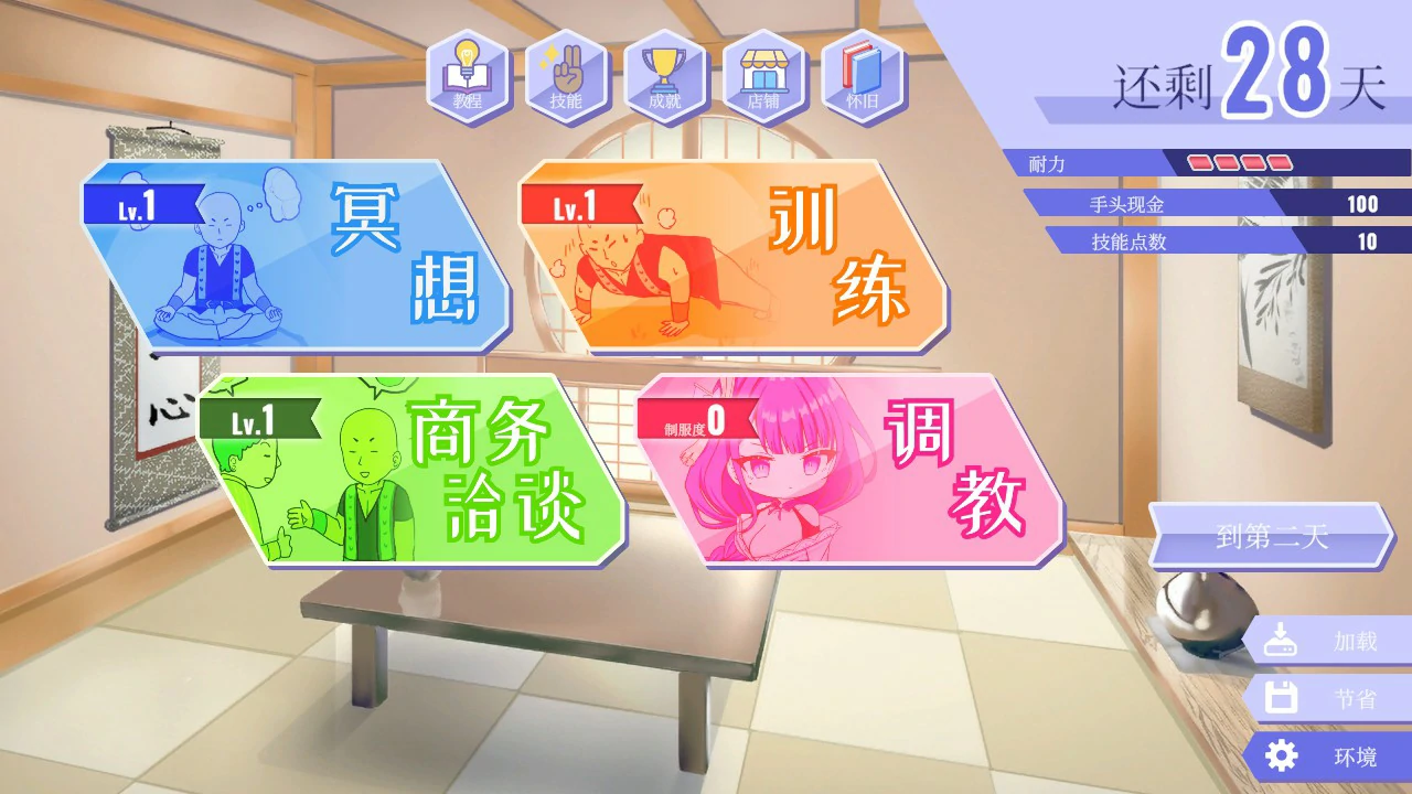 【日系SLG/官中/同人】强势的将军公主不想堕入肉棒之奴 官方中文版【PC/0.8G】 封面图 3