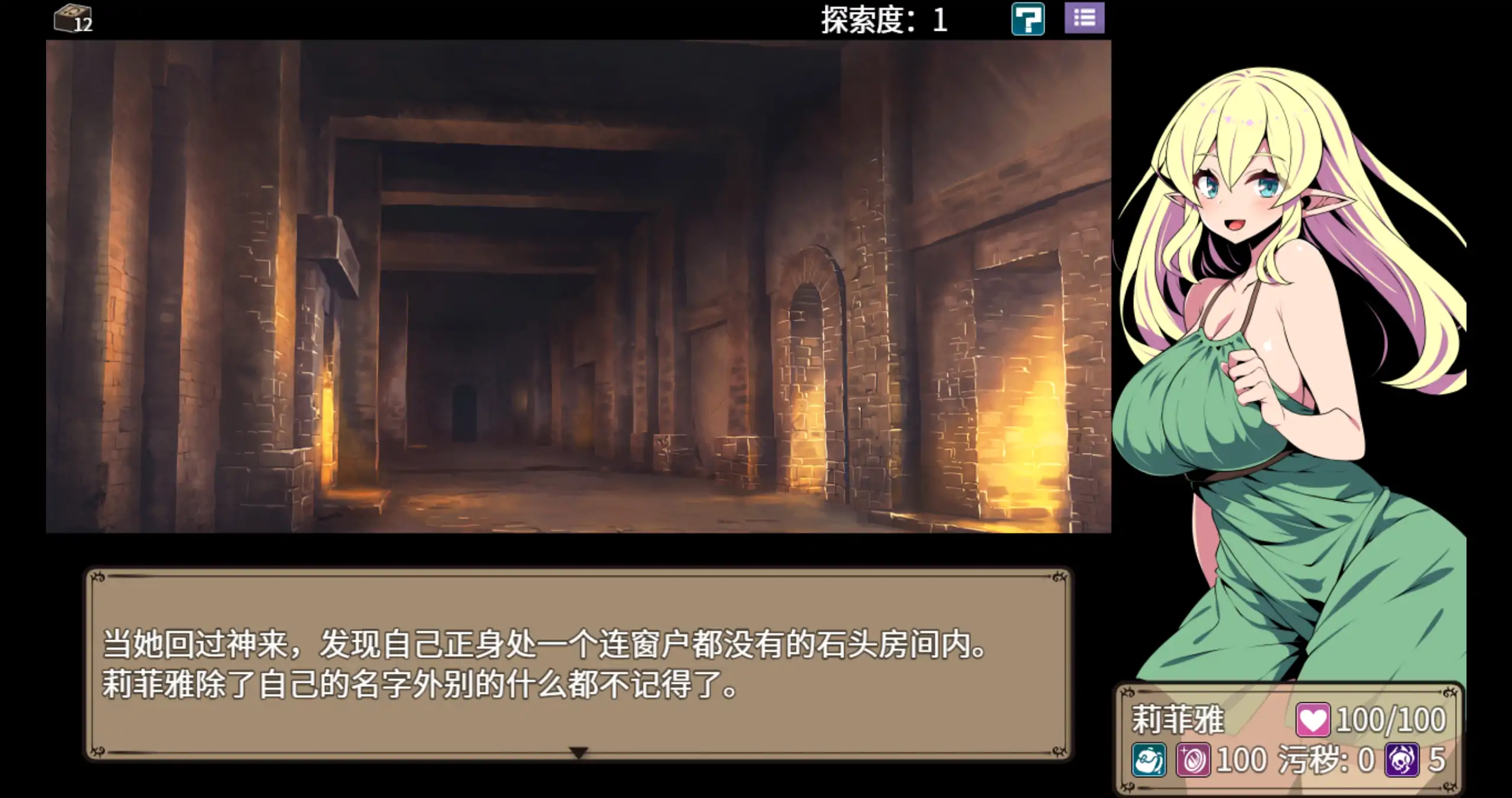 【日系RPG/官方中文/冒险】精灵族少女莉菲雅与梦幻之迷宫1.0 官方中文【PC/0.40G/新作】 封面图 2