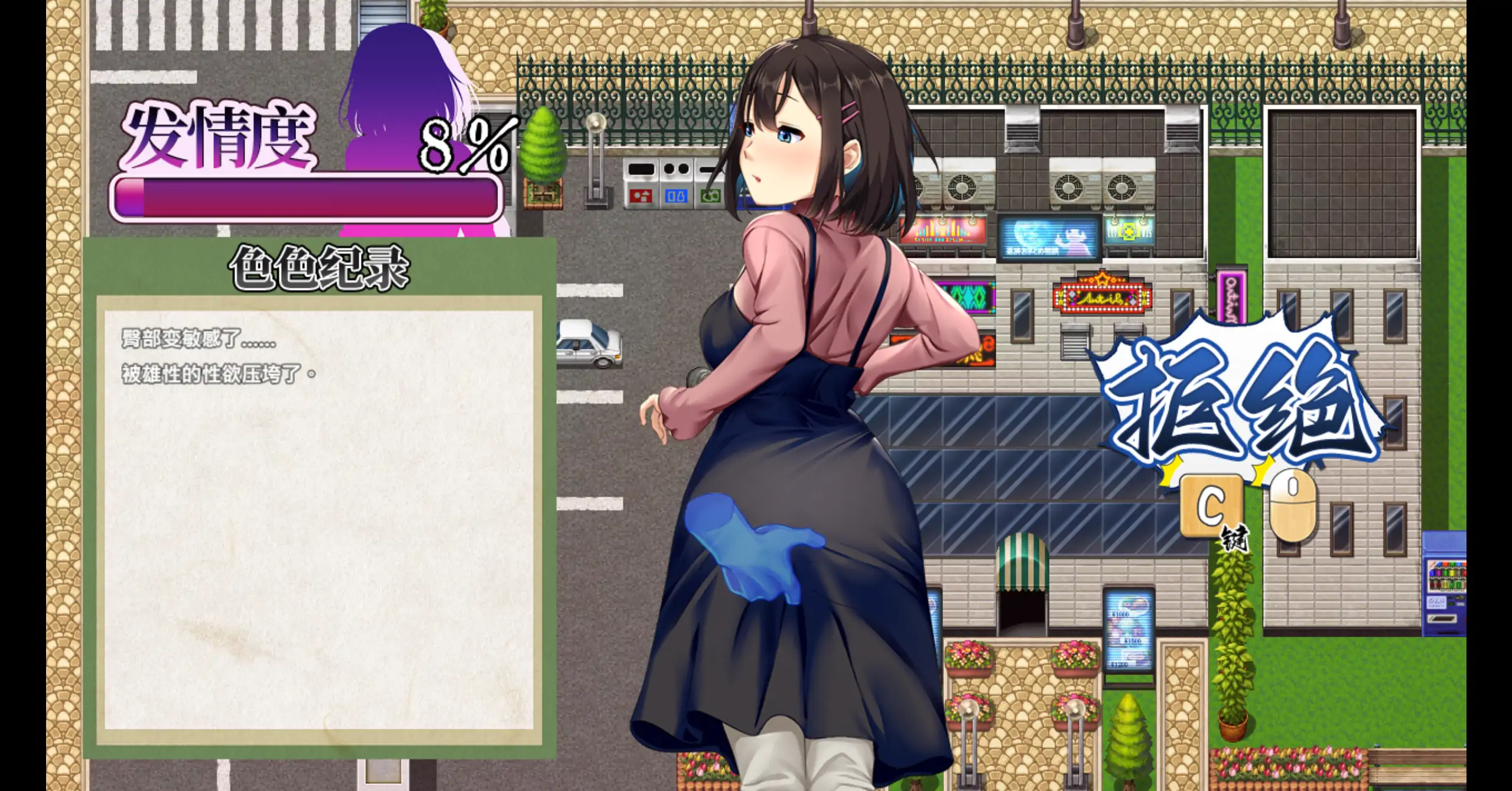 【日系RPG/官方中文/NTR】禰鸟村 爱虐与淫艳之祭1.0 官方中文【PC/0.38G】 内容图 1