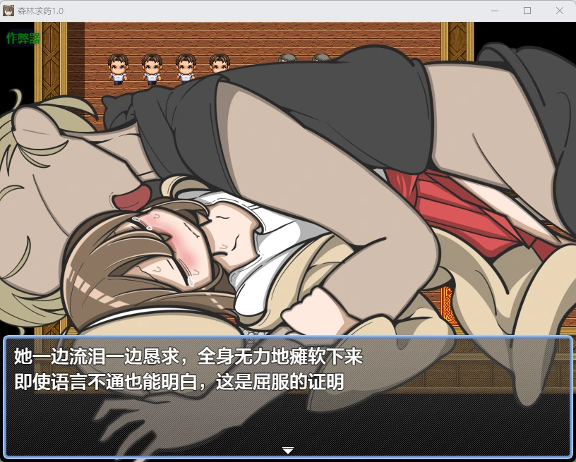 【日系RPG/AI汉化/2D】森林求药1.0 AI汉化版【PC+安卓/437MB】 封面图 2