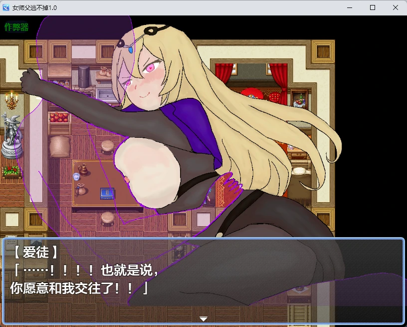 【日系RPG/AI汉化/2D】女师父逃不掉1.0 AI汉化版【PC+安卓/381MB】 内容图 2