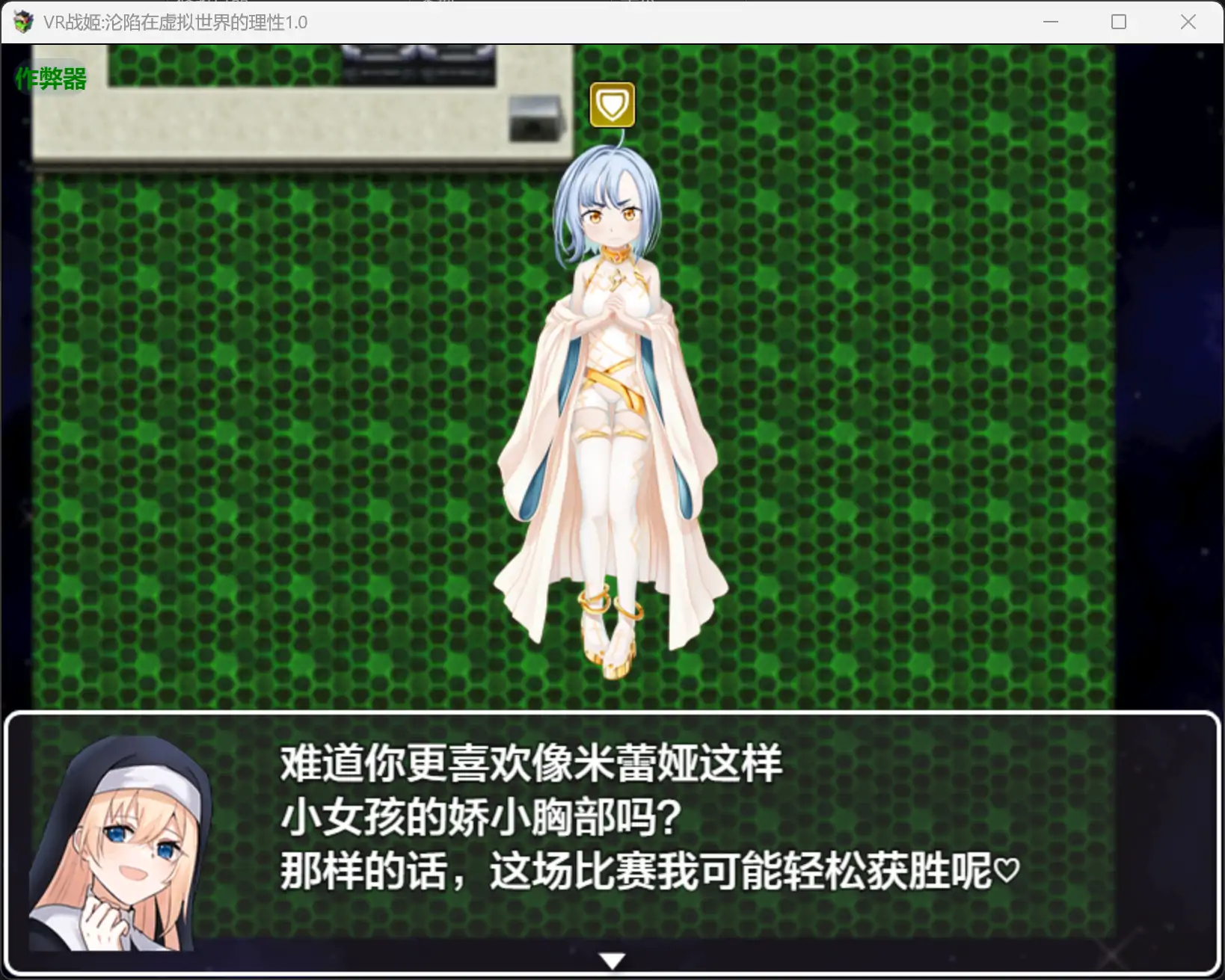 【日系RPG/AI汉化/战斗H】VR战姬沦陷在虚拟世界的理性1.0 AI汉化版【PC+安卓/0.43G】 更新日志图 1