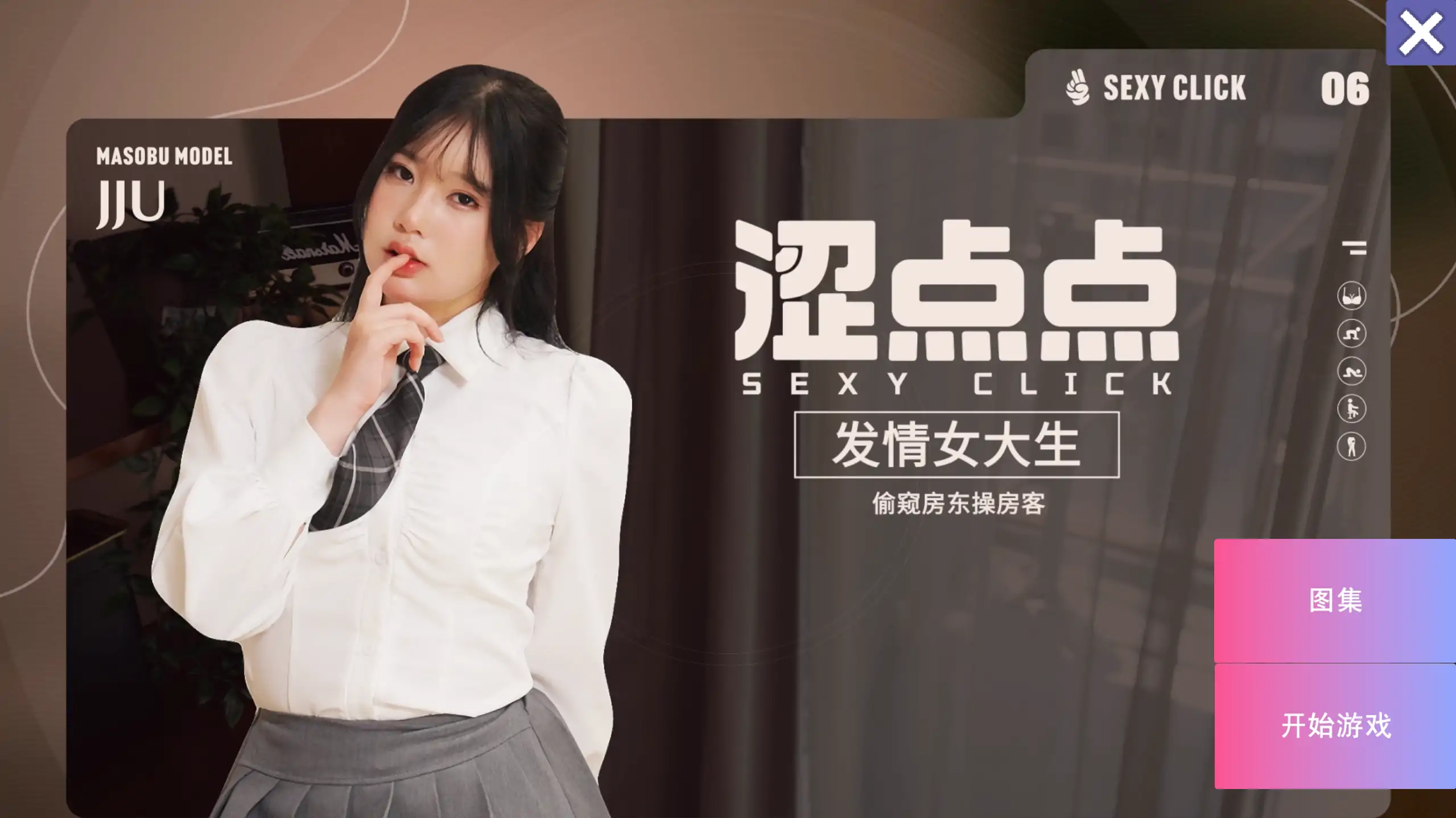 【亚洲SLG/官方中文/性感】涩点点 《发情女大生 偷窥房东操房客》1.0 官方中文【PC/3.27G/新作】 封面图 1