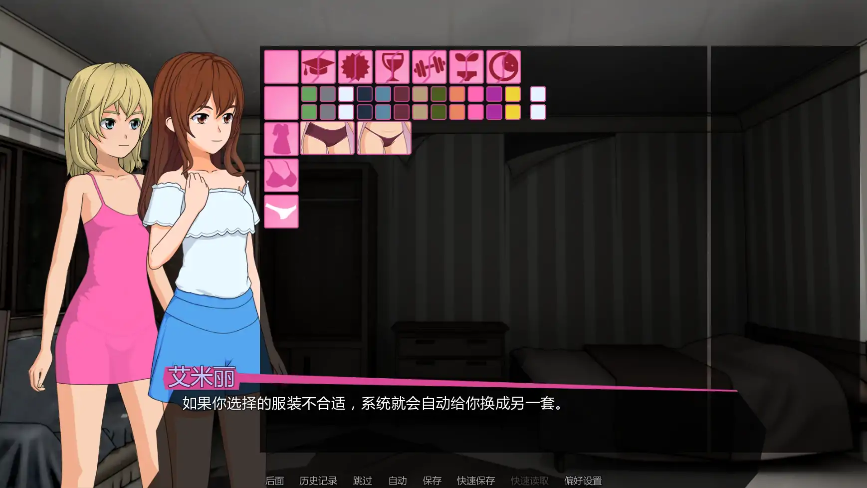 【日系SLG/AI汉化/2D】修复者v0.3.6.0 AI汉化版【PC+安卓/0.57G/更新】 内容图 1