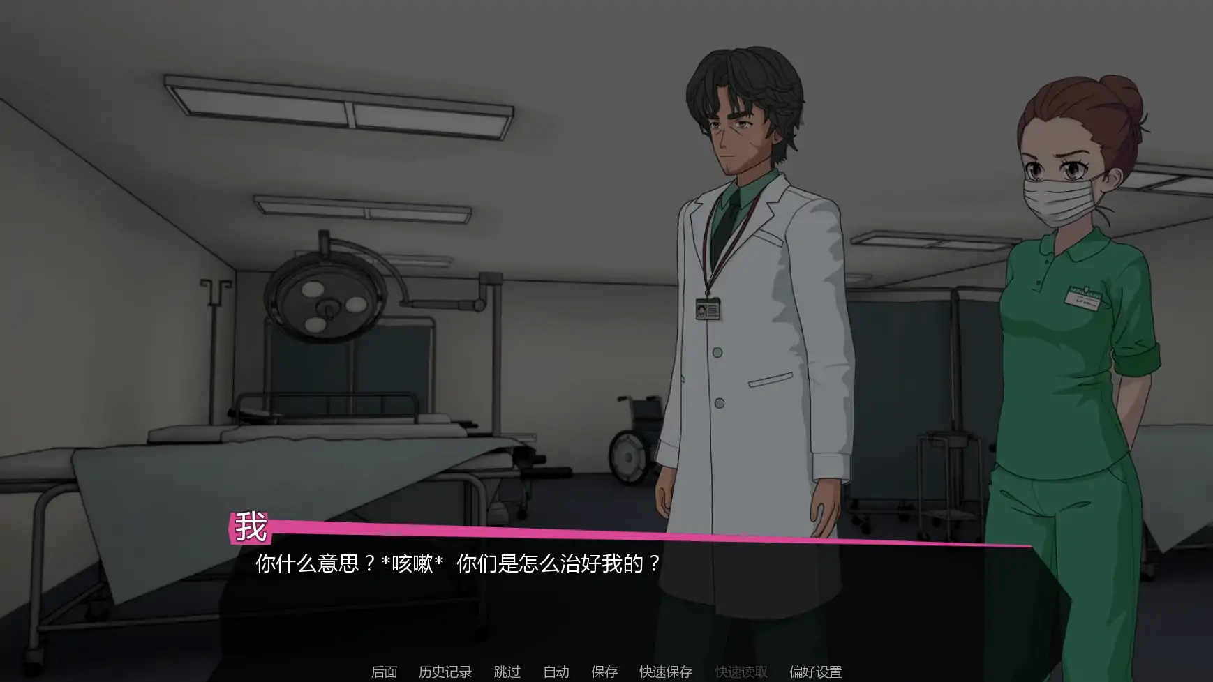 【日系SLG/AI汉化/2D】修复者v0.3.6.0 AI汉化版【PC+安卓/0.57G/更新】 封面图 2