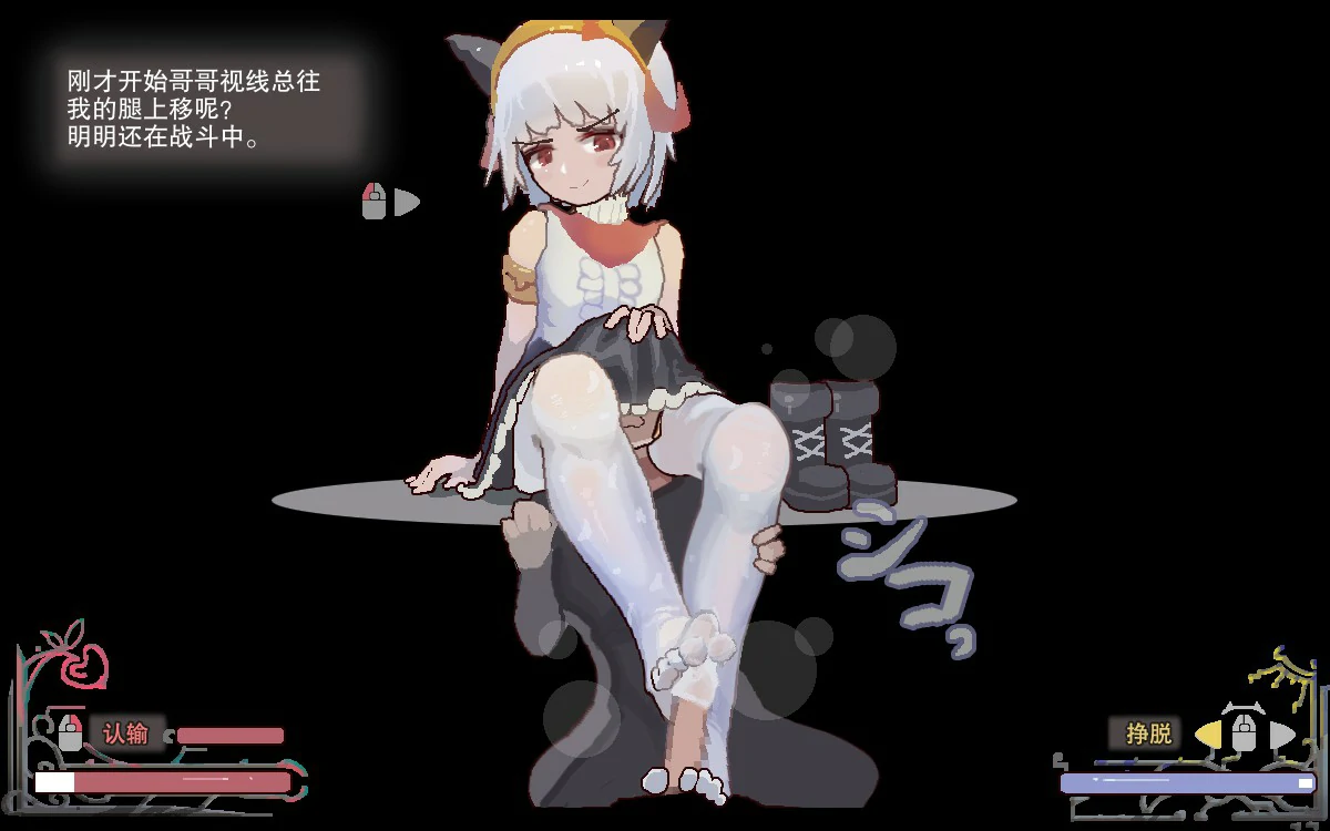 【日系ACT/官中/动作】Atis-欲望之塔 DEmoV2 官方中文版【PC/0.25G】 内容图 1