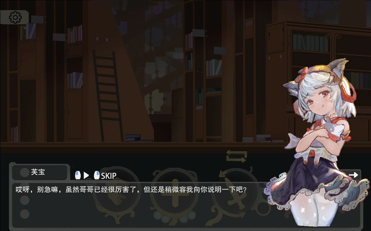 【日系ACT/官中/动作】Atis-欲望之塔 DEmoV2 官方中文版【PC/0.25G】 封面图 2