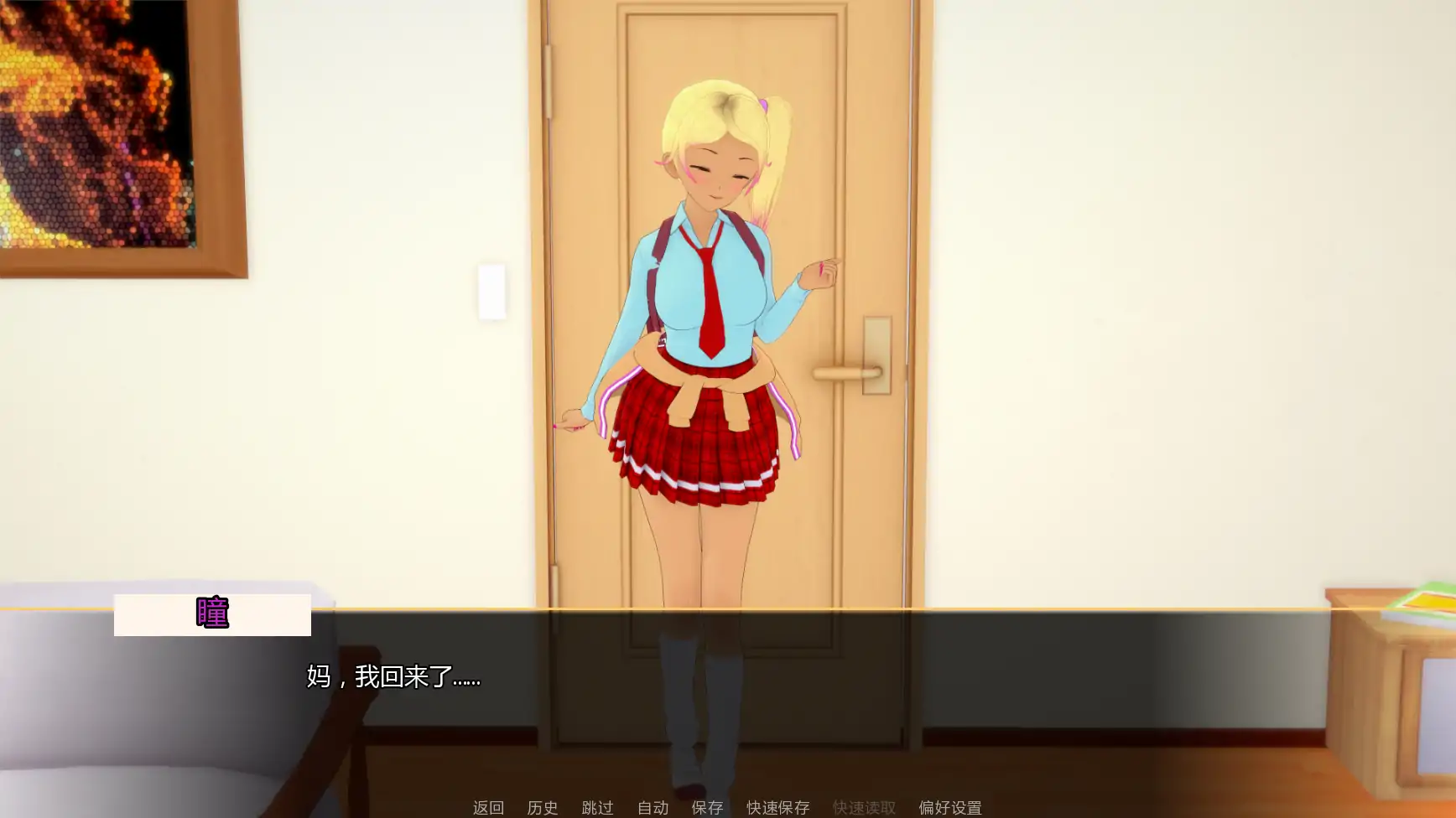 【日系SLG/AI汉化/熟女】扶她欲望v1.1 AI汉化版【PC+安卓/2.23G/更新】 内容图 2